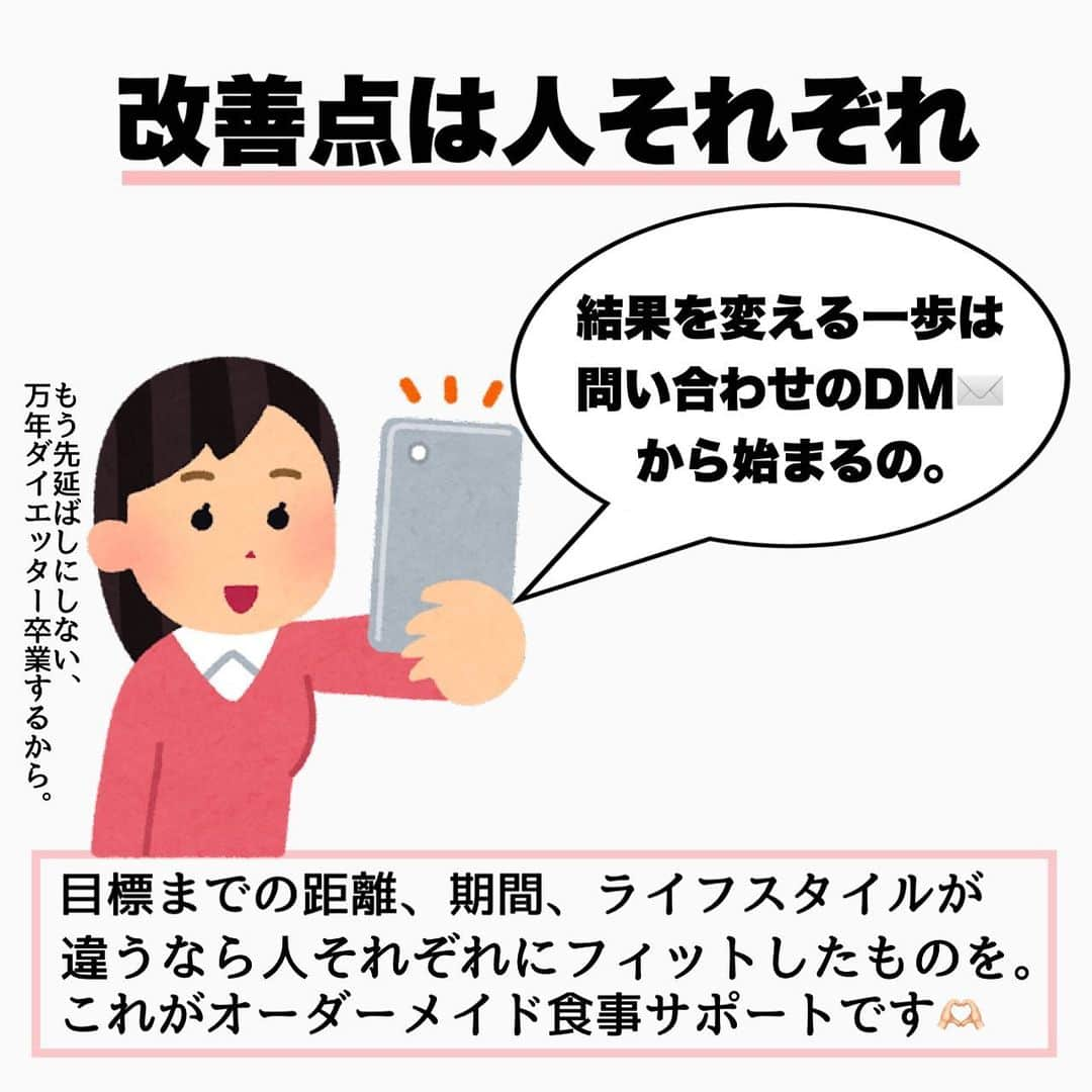 MariIryuさんのインスタグラム写真 - (MariIryuInstagram)「\ いよいよ年内にやせるラストチャンス😤🔥 / 痩せる方法をもっとみる▶︎ @marty2367 ⁡ 1年半で40kg痩せたマーティーです✊❤️‍🔥 いつもご覧いただきありがとうございます😊❣️ 今回はオンラインダイエット卒業生のビフォーアフターのご紹介🎓です✨ ⁡ 📷👩🏻‍🎓46歳　自営業補助 6週間での数値の変化です💛 ▶︎身長159cm (身長に対しての標準体重:56.9kg) ⁡ 体重61.2kg→54.8kg(-6.4kg)👏✨ ウエスト86cm→70.5cm(-15.5cm) ヒップ94.5→90.5(-4cm) 太もも57cm→52(-5cm) ⁡ ⁡ 参加のきっかけ✍🏼 ✔️自分で自分をコントロールできる人になりたい ✔️学んだことを吸収して最後まで頑張りたい ✔️脱万年ダイエッター ✔️健康的な身体と心のままを維持していきたい ⁡ ⁡ 🔗ブログのURLはプロフに貼ってます💻 モニター枠に関わらず一緒に楽しみながら食事を改善して健康的に痩せる人を募集しています♩ 興味のある方はDMお待ちしてます✉️🥰 ————————————————————— 🐰🌈2023年オンライン生募集要項🌈🐰 -DM新規問い合わせ特典あり🎁- ⁡ ⚠️2024年〜受講料引き上げ予定🗓️ ⁡ \ 予約枠受付中 / ☑︎オンラインダイエット3週間&6週間 ☑︎妊活栄養コース3&4週間&6週間 ☑︎コンサルコース6週間&8週間 ⁡ お問い合わせ&ご予約は　@marty2367 Instagramのダイレクトメッセージに💌 ⁡ オンラインダイエットは日本全国、世界中どこからでもご参加いただけます☺️(LINEが使えればok!) 年齢制限もございません🙆‍♀️ ⁡ 既往歴、フォロー中の疾患などがあればそちらに合わせて指導内容を調節しております🙏 完全パーソナル食事指導サポートです。 妊活中&さらに減量が必要な場合は妊活栄養コースにご参加ください😌！ ⁡ 現在申し込みで自宅でできるトレーニング動画を受け取れるチャンス🎁有り！ 直接パーソナルトレーニングを希望される方は @body_trim_tokyo_personalgym  のDMまでお問い合わせください💌 ————————————————————— #仰天チェンジ #オンラインダイエット #ダイエットモニター #オンラインダイエットサポート #オンライン食事指導 #パーソナルトレーニング #パーソナルジム東京 #オンラインサロン #ビフォーアフターダイエット #ダイエットビフォーアフター #看護師ダイエット #妊活 #妊活ダイエット #不妊治療 #更年期ダイエット #産後ダイエット #食事改善ダイエット #痩せる食事 #痩せる方法 #栄養管理 #オンラインレッスン受付中 #プレコンセプションケア」11月15日 12時14分 - marty2367