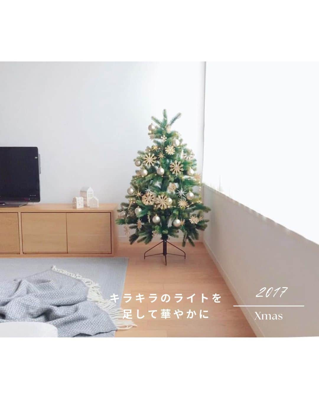 nika.homeさんのインスタグラム写真 - (nika.homeInstagram)「【クリスマスインテリア】  今までのクリスマスインテリアの変化。  写真を並べてみると、 ツリーと共に娘の成長も感じます☺︎ こんな時もあったな〜と懐かしい。  あまり変わり映えしないけど オーナメントを選んだり ライトや脚隠しをプラスしたり 毎年、楽しみながら ツリーの飾り付けをしてきました。  娘もいつまで一緒に 飾ってくれるだろうか…🥹  お気に入りのツリー、 今年はどう飾り付けしよう？ 近々出したいと思います🌲  @nika.home」11月15日 12時22分 - nika.home