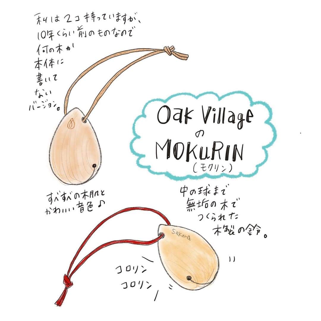 おおたうにさんのインスタグラム写真 - (おおたうにInstagram)「MOKURINのことも描いてたー✨ これまこちんに買ってきてもらったんだよな🤔？？ 一瞬フェリシモでも買えた記憶が。  ころころした音が可愛いです。 ずっとシャンデリアなどにぶら下げています。  #飛騨高山 #高山土産 #illustration #mokurin #outauni #おおたうに」11月15日 12時37分 - outa_uni
