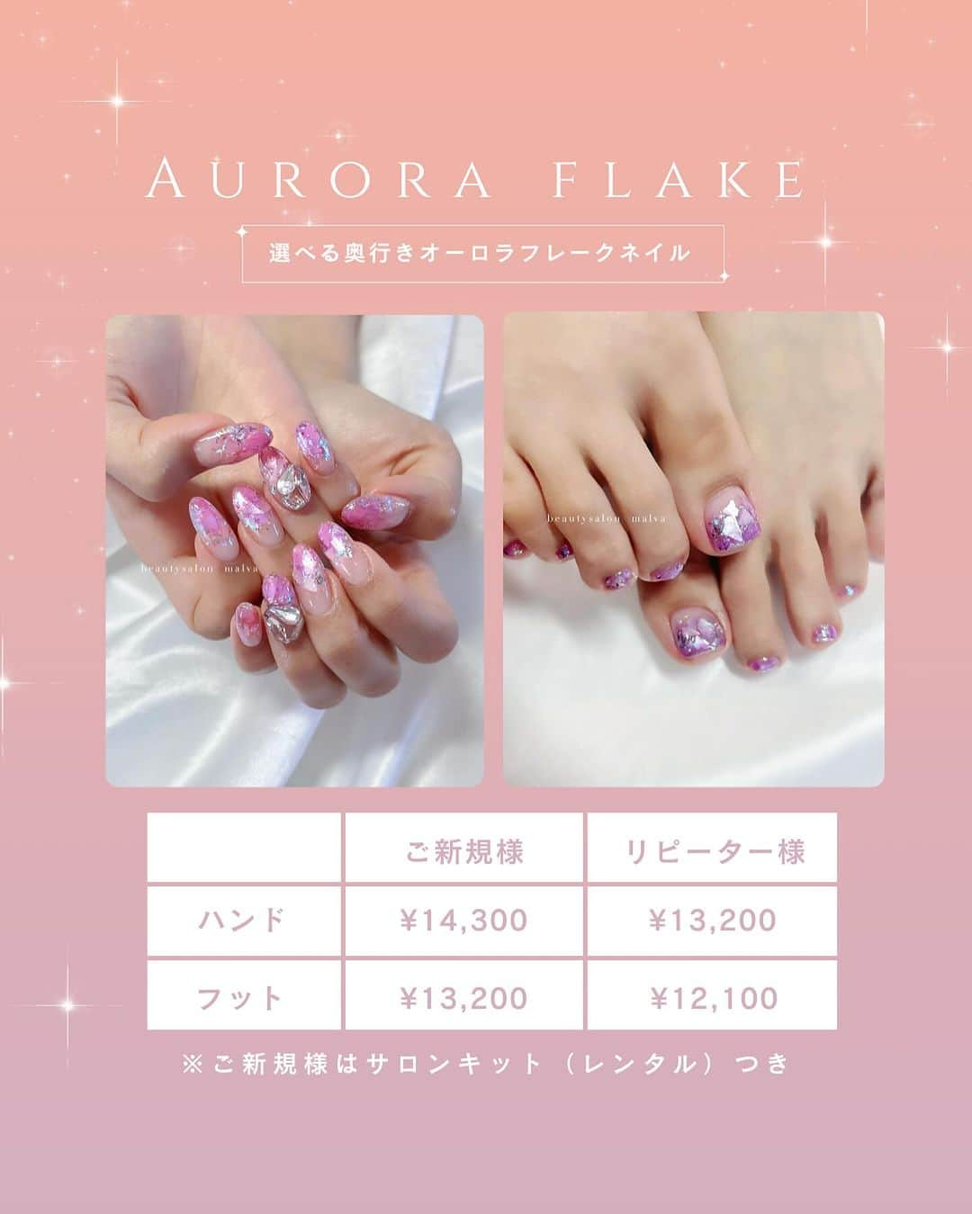 nailsalon malva（ネイルサロンマルヴァ）さんのインスタグラム写真 - (nailsalon malva（ネイルサロンマルヴァ）Instagram)「【選べる奥行きオーロラフレーク】でご予約可能✨ ⁡ 実際見ていただくと さらに綺麗なカラーです♡ ⁡ 翡翠のような幻想的なオリジナルのグリーンです！ 運気も上がりそうな雰囲気のネイルに仕上がります✨ ⁡ malvaのオリジナルカラーは 凝ったネイルが好きなお客様に 大変喜んでいただけるので嬉しいです☺️ ⁡ ⁡ ↪︎ ネイルのケアと保証期間 ⁡ malvaのネイルはドライケア、カットスタイルも込みです。 保証期間は約4週間となります（※ご新規様は3週間となります）。 ⁡ ＿＿＿＿＿＿＿＿＿＿＿＿＿ ⁡ ⁡ 𝐛𝐞𝐚𝐮𝐭𝐲𝐬𝐚𝐥𝐨𝐧 𝐦𝐚𝐥𝐯𝐚⠀ 📍明治神宮前駅｜原宿駅　徒歩𝟑分 ⠀ 💬ご予約やお問い合わせ 𝐋𝐈𝐍𝐄から承っております @ 𝐦𝐚𝐥𝐯𝐚 ⁡ お気軽にご連絡ください♡ ⁡ ⁡ ＿＿＿＿＿＿＿＿＿＿＿＿＿＿ ⁡ ▸ジェルネイル｜スカルプ｜ネイルケア ▸まつげカール｜まつげエクステ｜ワンホンエクステ ▸ハーブよもぎ蒸し ▸ワックス脱毛 ⁡ \ アシスタント募集中💁‍♀️ / ⁡ ▸リモート可オンラインの画像動画制作アシスタント ▸サロンワーク全般アシスタント ⁡ ⁡ #冬ネイル2023 #フットネイル #オーロラネイル　#キラキラネイル #malva #malvaネイル  #翡翠色ネイル  #原宿ネイル #グリーンネイル  #表参道ネイル #東京ネイルサロン　#明治神宮前ネイル #新宿ネイル #千駄ヶ谷ネイル  #harajukunails #tokyonails #tokyonailsalon ⁡」11月15日 13時19分 - malva_nail