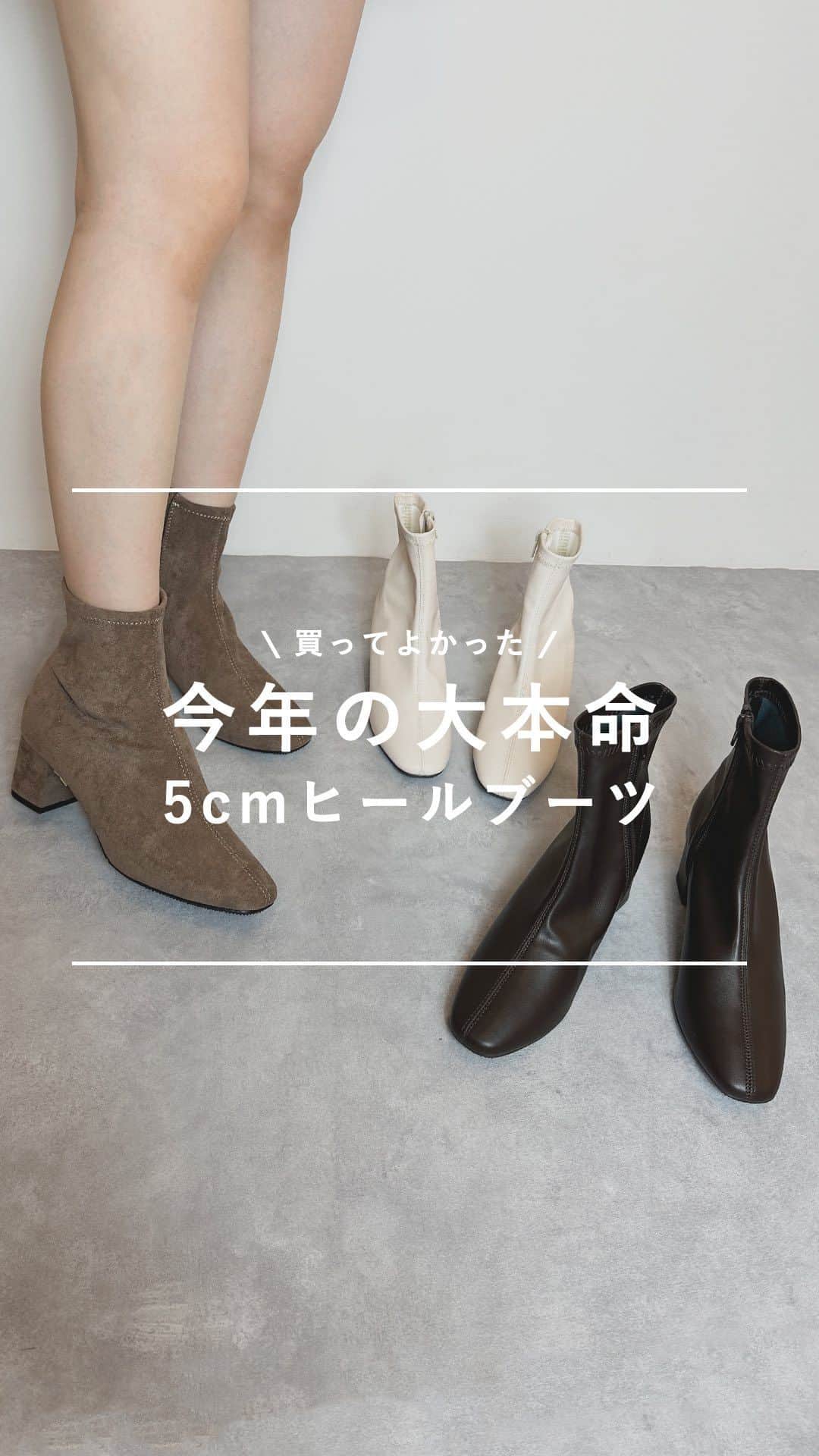 VIVIAN Collectionのインスタグラム：「. 今年の大本命︎‪🫶🏻 5cmヒールブーツ  商品番号 ⌇ V6270AW 🔖 スクエアトゥストレッチショートブーツ size : SS(21.5-22.0cm) / S(22.0-22.5cm) / M (23.0-23.5cm)  L (24.0-24.5cm) / LL (24.5-25.0cm) / 3L(25.5-26.0cm) color : black pu / black suede / dark brown pu / greige suede / beige / ivory /  シンプルデザインでシーンを選ばない優秀アイテム！ スタイルアップが叶うストレッチブーツは、 スカートにもパンツにもバランス良く合わせやすく 大人っぽいコーデに仕上がる1足💪🏻🔥 ̖́-  写真をタップして 商品タグからページをチェック🛒📦  その他のシューズにつきましては プロフィール欄のURLからご覧いただけます🩰🤍  -—————————————  vivianを履いた日は #vivianshoes をタグ付け🔖！  今なら新規会員登録で300pt GET📦🤍  ✎￤ 詳しくはプロフィールURLをCHECK →@vivian_collection_official  #vivian #ヴィヴィアン #viviancollection #vivianshoes #vivianコーデ」