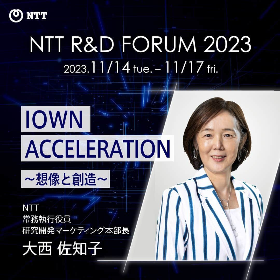 NTTさんのインスタグラム写真 - (NTTInstagram)「. NTT R&D FORUM 2023 基調講演配信開始！  島田社長をはじめとした３つの基調講演について配信がスタートしました📣✨  島田 明 社長 『「挑む　人と地球のために」NTT R&Dの取組み』  大西 佐知子 研究開発マーケティング本部長 『IOWN ACCELERATION ～想像と創造～』  木下 真吾 研究企画部門長 『LLM＋×IOWN～IOWNの進展、NTT版LLMの誕生、そして２つの相互作用～』  ntt.rdと検索のうえ、NTT R&D FORUM 2023オンライン会場よりご視聴ください  #NTTRD #IOWN」11月15日 13時21分 - nttgroup_official