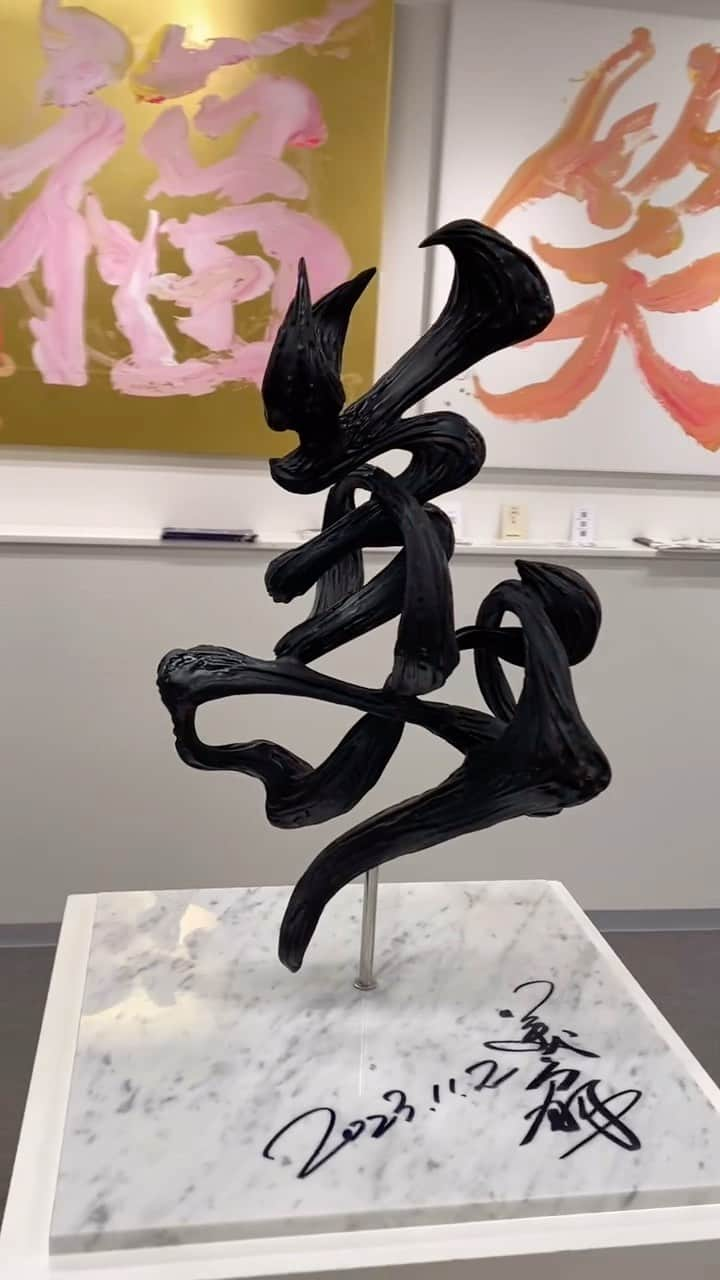 青柳美扇のインスタグラム：「3D printed brushstrokes written in three dimensions in VR.3D handwriting. This kanji reads "bi". It means the "beauty".  3次元の筆跡　「美」 VR上で立体的に書いた文字を3Dプリントしました。  2023.11の個展では4点 3次元の筆跡を発表したよ！ 年明けには大作のお披露目があるかも！  #NFT #japaneseculuture  #madeinjapan #kanji #tattoo  #art #architecture  #beauty #書道家青柳美扇　#love #JAPAN#j  #calligraphy #japanesecalligraphy #calligrapher #書道　#meta  #vr  #vrchat  #neos  #neosvr #oculus #vive #samurai #temple」