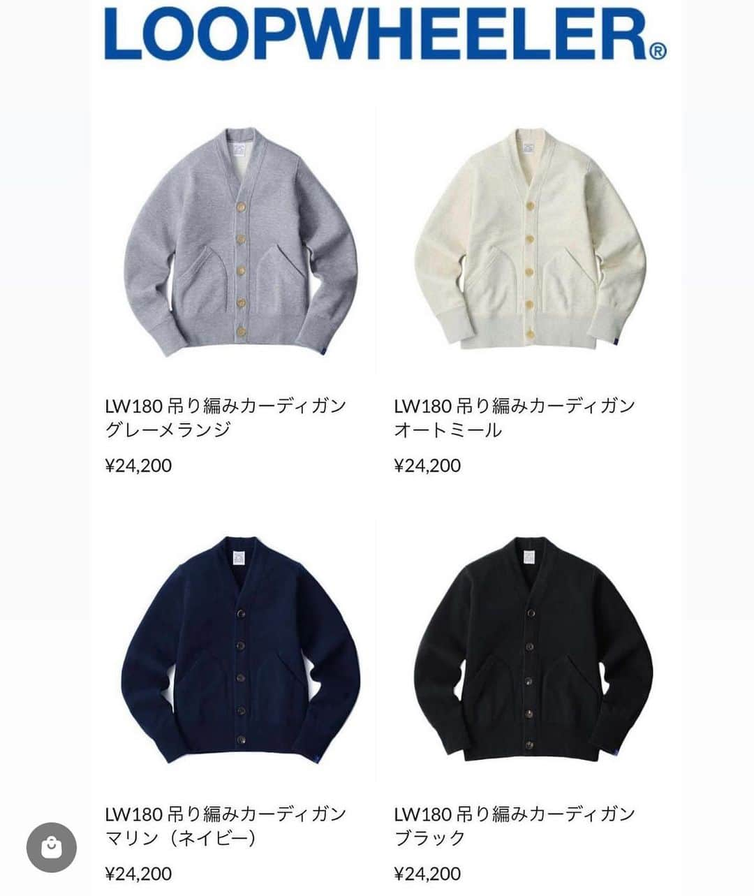 ループウィラーのインスタグラム：「. 《LOOPWHEELER OFFICIAL ONLINE STORE》よりお知らせです。  長らく欠品が続いておりましたLW180カーディガンが再入荷致しました！ お待ちいただいておりましたお客様、大変お待たせ致しました！  先週末から急に気温が下がりスウェットが一段と重宝する季節になりました。 先日ご紹介致しましたLW79トラッカージャケット同様、昼夜の気温差に対応でき、プライベート・ビジネス問わずさまざまなシーンで着用できる、今の時期に大活躍なアイテムです！  各アイテムのページから吊り編みブラザーズの着画をご覧いただけますので、サイズ感の参考にしていただけたらと思います。 アイテムをタップしていただくと、簡単に購入画面に移動してお買い物できます。  http://loopwheeler-webshop.stores.jp .  〈モデル168cm  61kg  Sサイズ着用〉  #loopwheeler #ループウィラー #日本製 #スウェット #ジップパーカー  #プルオーバー #フーディ #リラックスフィット #トラッカージャケット #カーディガン #千駄ヶ谷 #オフィスカジュアル #ビジネスカジュアル」