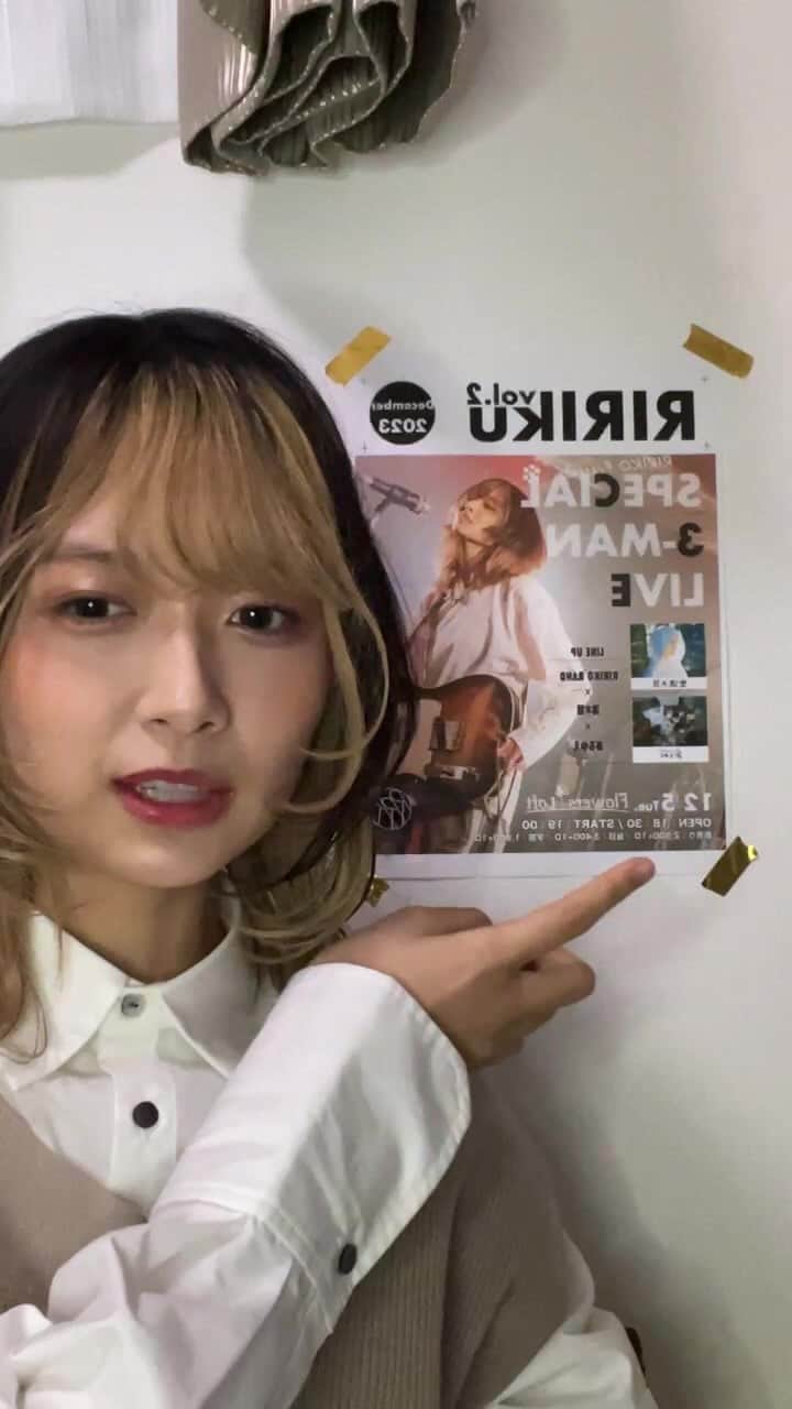 RIRIKOのインスタグラム：「歌詞ぶっ飛びインライアーカイブ(期間限定)」