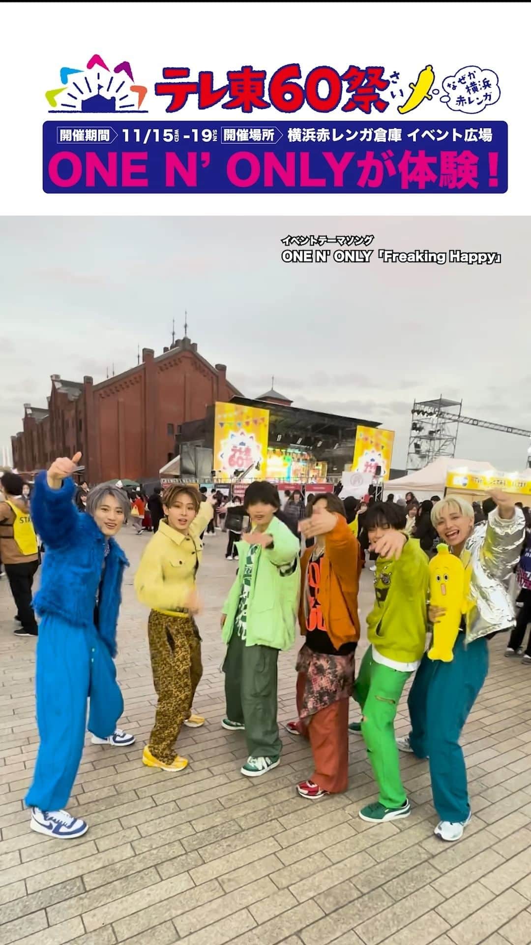 テレビ東京のインスタグラム：「#テレ東60祭　に　#ONENONLY　が来場！駆け足でグルメやブースを体験！その様子をイベントテーマソング「Freaking Happy」に乗せてお届けします。#ワンエン #ワンエンオンリー」