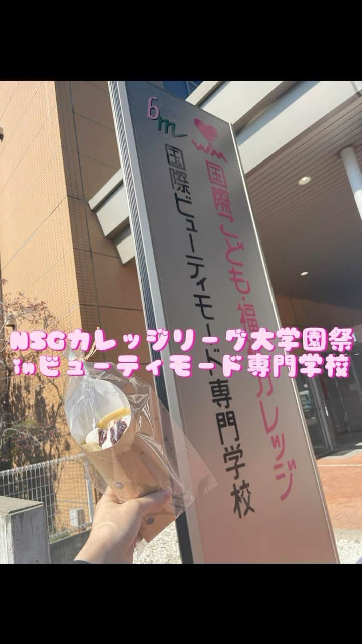 Bm Ngksdsのインスタグラム：「美容学校の学園祭に潜入！！ . . . #BM #国際ビューティモード専門学校 #学園祭  #キャンパスライフ #キレイな校舎 #美容学校 #美容専門学校 #美容学生 #美容師 #ヘアカット #デザインカラー #メンズカット #アイリスト #ヘアメイク #ビューティーアドバイザー #美容部員 #スキンケアアドバイザー #メイクアップアーティスト #メイク #ネイリスト #ネイル #エステティシャン #エステ #美容垢さんと繋がりたい」