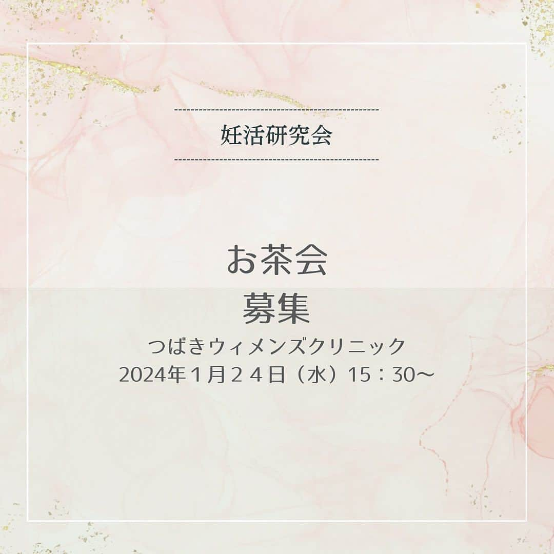 東尾理子のインスタグラム：「@ninkatsukenkyukai  リアルお茶会を開催いたします！  【開催概要】  日時：2024年1月24日(水) 15:30〜 参加費：無料  場所：つばきウイメンズクリニック 参加条件：つばきウイメンズクリニックに通院中の方も 通院中でない方もどなたさまでもご参加いただけます お子様を連れての参加はできません  お茶会参加者のご感想 ✔︎皆さんがそれぞれ必死に頑張っていることがわかり勉強になりました。また妊活について同じ仲間と話をするのが大事なんだと改めて感じました。 ✔︎皆さん悩んで頑張っていることで、孤独感も払拭でき、また頑張ろうと思えました。ありがとうございました。 ✔︎素直にとても楽しかったです。森さんも理子さんも明るく気さくで素敵でした。  お申し込みは プロフィール欄または、 QRコードからお願いいたします。  ※2023年9月より、月額会費が1,000円になりました。 こちらの会費は、NPO法人TGPのプレコンセプションケアの啓発に使われます。  ❁.｡.:*:.｡.✽.｡.:*:.｡.❁.｡.:*:.｡.✽.｡.:*:.｡.❁.｡.  【妊活研究会って？】 妊活に役立つ講座やお話会(オンライン)など、イベントが盛り沢山の会員制オンラインコミュニティ💫  ꙳✧˖°⌖꙳✧˖°⌖꙳✧˖°⌖꙳✧˖°⌖꙳✧˖°⌖꙳✧˖°⌖꙳✧˖°⌖꙳✧˖  #妊活 #新婚 #妊活中 #ベビ待ち #タイミング法 #人工授精 #体外受精 #顕微授精 #D3 #PGT-A #採卵 #不妊治療 #不妊症 #子宮内膜症 #多嚢胞性卵巣症候群 #チョコレート嚢胞 #排卵誘発剤 #着床 #フライング #男性不妊 #婦人科 #鍼灸 #漢方 #温活 #赤ちゃんが欲しい #妊活中の人と繋がりたい #東尾理子 #妊活研究会 #つばきウイメンズクリニック」