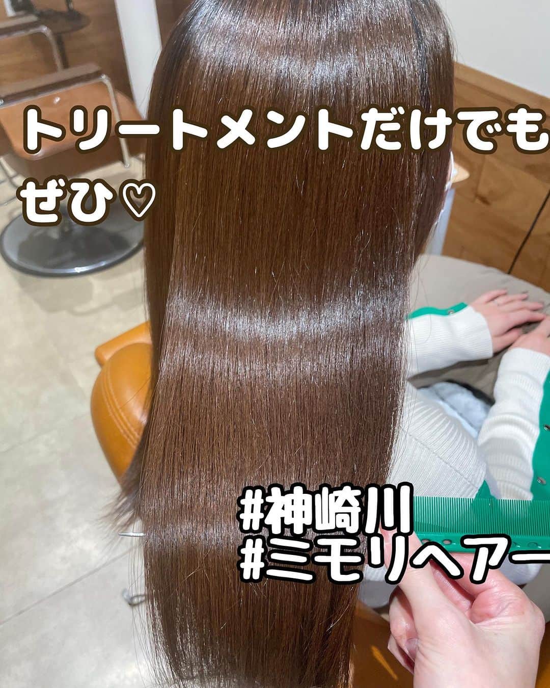 西本香澄のインスタグラム：「トリートメントだけでもぜひ♡ トリートメントは技術です💫 #徹底的にケアします #神崎川 #ミモリヘアー #トリートメント大阪 #ツヤ髪　 #美髪は1日にしてならず」