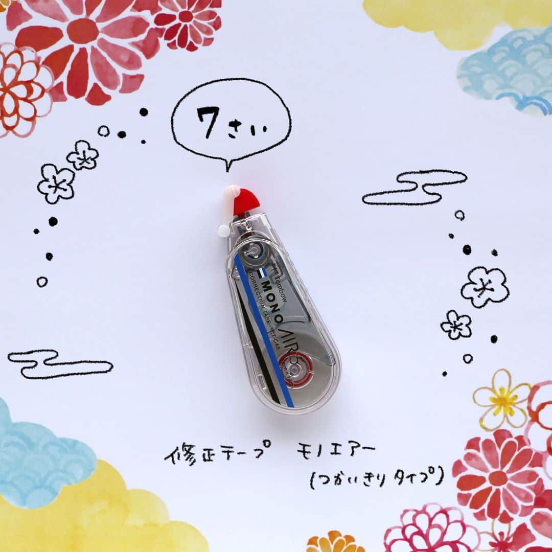トンボ鉛筆さんのインスタグラム写真 - (トンボ鉛筆Instagram)「11月15日は #七五三 👘   ということで、トンボの修正テープ、モノエアーシリーズの中から七五三を迎えた子たちをご紹介！  七五三を迎えたみなさま、おめでとうございます🎉 子どもたちの健やかな成長をお祈りしております🤗✨  #トンボ鉛筆 #文房具 #文具好き #文房具好き #文房具好きな人と繋がりたい #stationery #stationerylove #stationerylover #tombowpencil #stationerydesign #stationeryaddict #ぶんぼうぐ #文房具好き #文具好きさんと繋がりたい #モノエアー #修正テープ」11月15日 16時31分 - tombowpencil