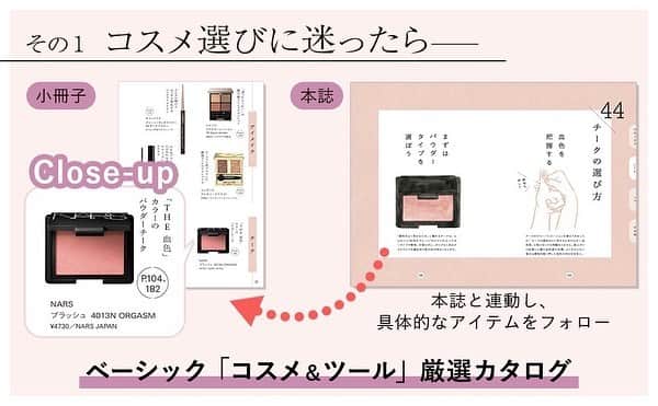 神崎恵さんのインスタグラム写真 - (神崎恵Instagram)「・ 11月17日発売「美容の教科書」 桜ピンクのカバーは初回限定版。 こちらには、小冊子がセットになっています。 小冊子の内容は、 ・おすすめしたい基本の化粧品カタログ ・書き下ろしエッセイ ・撮り下ろしヴィジュアル 34ページオールカラー  #美容の教科書 #神崎恵美容の教科書」11月15日 16時36分 - megumi_kanzaki
