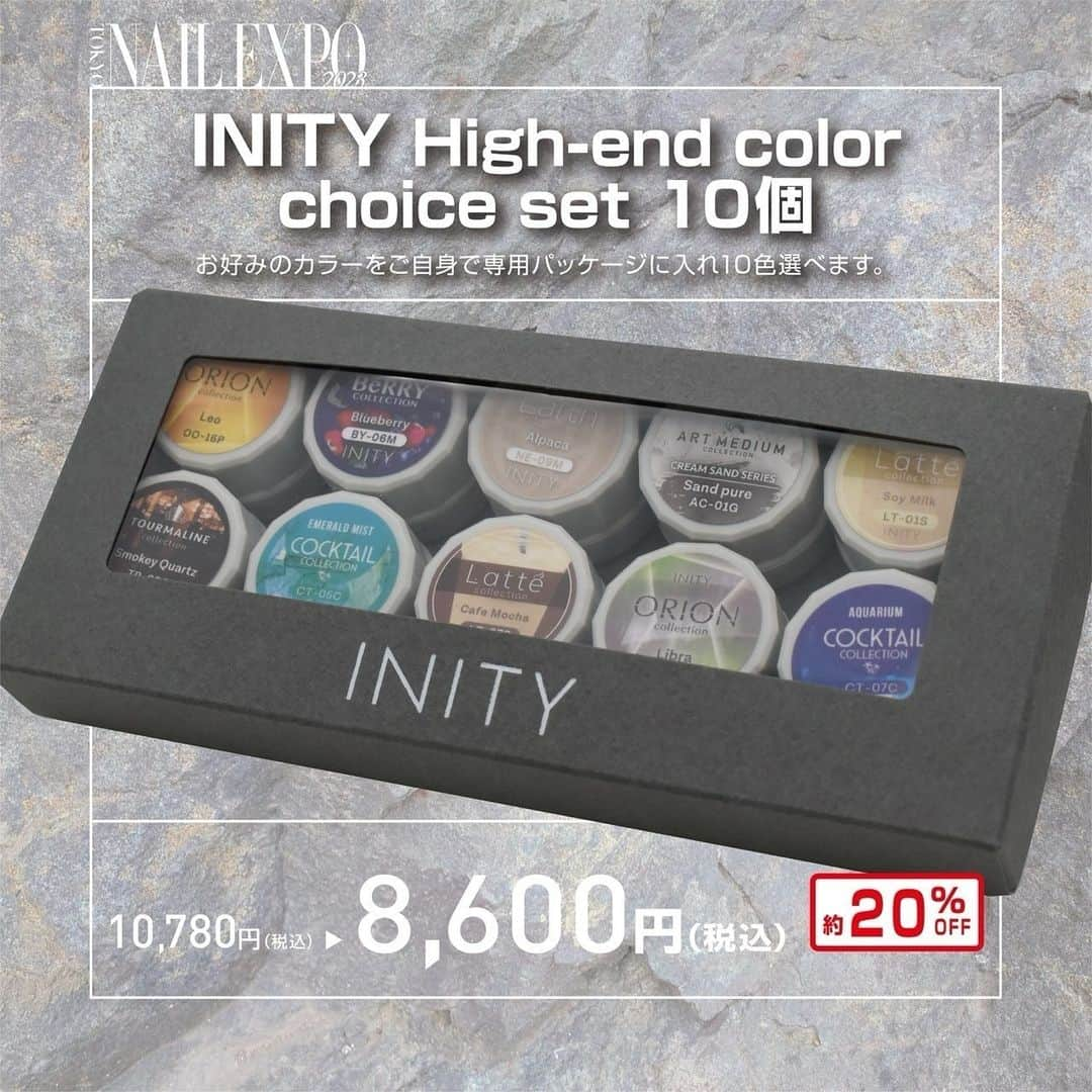 initygel_officialのインスタグラム：「：INITY High-end color choice set 10個 ⁡   新作の艶肌とブランターナを含んだINITY全商品から お好きなカラーを10色選べます。 ⁡  ⁡ ✁┈┈┈┈┈┈┈┈┈┈┈┈┈┈┈┈┈┈┈┈┈┈┈┈┈┈ ⁡ 𝐓𝐎𝐊𝐘𝐎 𝐍𝐀𝐈𝐋 𝐄𝐗𝐏𝐎 𝟐𝟎𝟐𝟑 ⁡ 【開催日時】2023年11月19日〜20日 　　　　　10:00〜18:30(最終日は18:00まで) ⁡ 【場所】東京ビッグサイト 東4・5ホール：ブースNo.𝐃-𝟎𝟐𝟒 ⁡ #ネイルエキスポ2023」