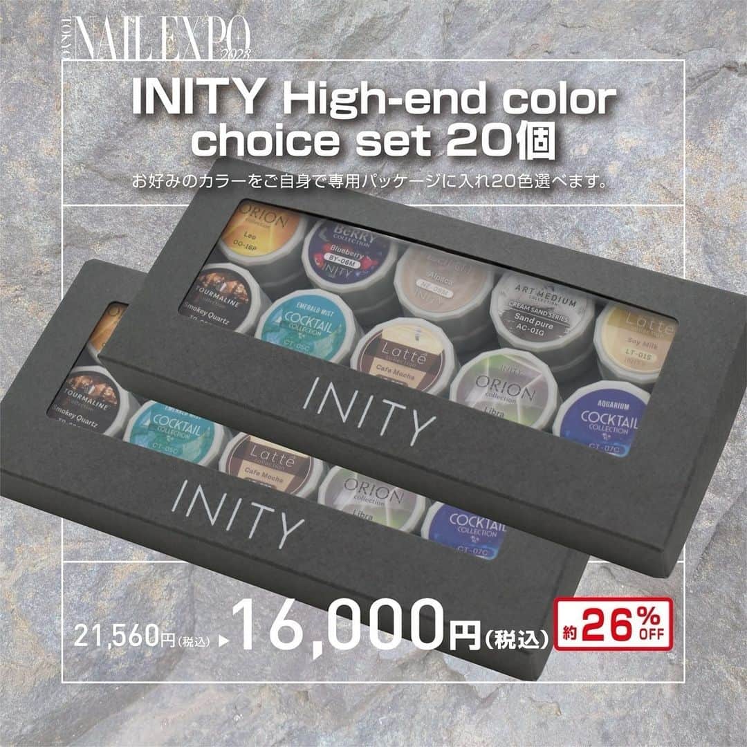 initygel_officialのインスタグラム：「：INITY High-end color choice set 10個 ⁡   新作の艶肌とブランターナを含んだINITY全商品から お好きなカラーを20色選べます。  10色だと足りない!!と言う方は、こちらを選びください! ⁡  ⁡ ✁┈┈┈┈┈┈┈┈┈┈┈┈┈┈┈┈┈┈┈┈┈┈┈┈┈┈ ⁡ 𝐓𝐎𝐊𝐘𝐎 𝐍𝐀𝐈𝐋 𝐄𝐗𝐏𝐎 𝟐𝟎𝟐𝟑 ⁡ 【開催日時】2023年11月19日〜20日 　　　　　10:00〜18:30(最終日は18:00まで) ⁡ 【場所】東京ビッグサイト 東4・5ホール：ブースNo.𝐃-𝟎𝟐𝟒 ⁡ #ネイルエキスポ2023」