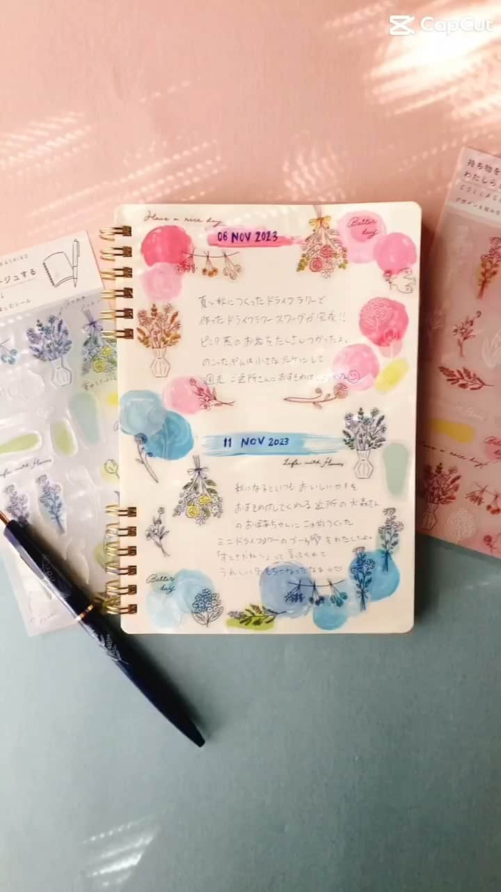 古川紙工株式会社のインスタグラム：「ㅤㅤㅤㅤㅤㅤㅤㅤㅤㅤㅤㅤㅤ 持ち物を私らしくコラージュする C O L L A G E S E A L ┈┈┈┈┈┈┈┈┈┈┈┈┈┈┈┈ 貼るだけで自分だけの持ち物に。 手帳デコにもおすすめです🌷  #古川紙工 #新商品 #古川紙工沼 #文房具好き #レターセット #手帳デコ #デコレーション #コラージュ #シール #コラージュシール #私の古川紙工2023 #文具 #文房具 #文具好き #文具好きな人と繋がりたい #文具沼 #文具女子 #紙モノ #紙もの #かわいい #美濃 #和紙 #letters #gift #paper #minowashi #stationery#washi #furukawashiko #japanesestationary」