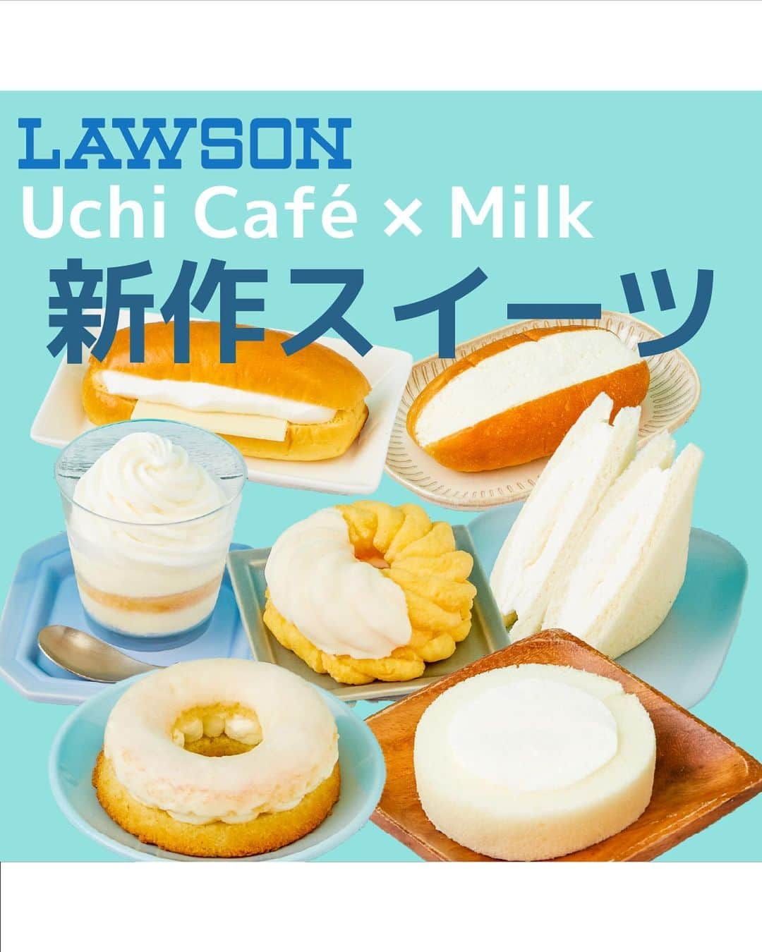 UWASAのインスタグラム：「\ローソンと生クリーム専門店のコラボスイーツ🐮/  今回は2023年11月14日（火）より順次発売される ローソン×MILKのコラボ商品を紹介！🥛  生クリーム好きにはたまらない贅沢なスイーツやパンの ７品がラインナップ！  ぜひチェックしてみてね☑️  11月14日(火)発売 ◾️Uchi Café×Milk　MILKロールケーキ(練乳ソース入り)/257円（税込） ◾️Uchi Café×Milk　MILK白いティラミス(練乳仕立て)/ 311円（税込） ◾️Uchi Café×Milk　MILKフィナンシェケーキ/225円（税込）  11月21日(火)発売 ◾️Uchi Café×Milk　ふわとろミルクのクリームサンド/354円（税込） ◾️Uchi Café×Milk　とろ～りミルクのクリームコッペ/ 279円（税込）  11月28日(火)発売 ◾️Uchi Café×Milk　MILKフレンチクルーラー/160円（税込） ◾️Uchi Café×Milk　はみでるホワイトチョコMILKロール/171円（税込）  ※PRTIMESより引用  <<✏️=========================>> グルメに関する素敵なお写真を 厳選してご紹介しています📷🌈 @joshime_gourmet or #joshime をタグ付けしてね👀🎉 <<=========================🔎>>  #lawson #ローソン #ローソンスイーツ #ローソン限定 #ローソン新商品 #コンビニ #コンビニスイーツ#コンビニスイーツ部 #コンビニスイーツ新商品 #おうちカフェ #ウチカフェ #生クリーム専門店milk #生クリーム専門店 #生クリーム専門店ミルク」