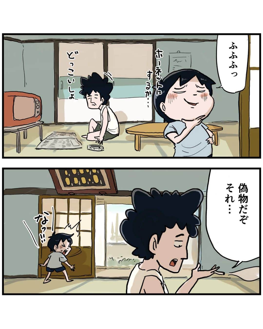 仲曽良ハミさんのインスタグラム写真 - (仲曽良ハミInstagram)「我が家のお宝（再）  #漫画 #マンガ #コミックエッセイ #昭和 #小判」11月15日 16時51分 - nakasorahami8330