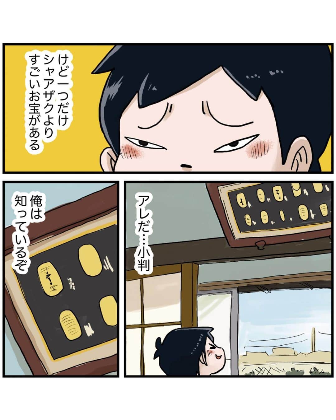 仲曽良ハミさんのインスタグラム写真 - (仲曽良ハミInstagram)「我が家のお宝（再）  #漫画 #マンガ #コミックエッセイ #昭和 #小判」11月15日 16時51分 - nakasorahami8330