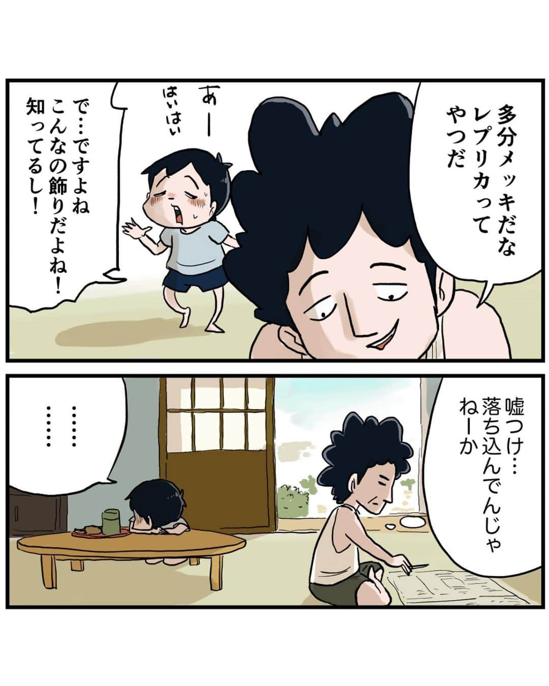 仲曽良ハミさんのインスタグラム写真 - (仲曽良ハミInstagram)「我が家のお宝（再）  #漫画 #マンガ #コミックエッセイ #昭和 #小判」11月15日 16時51分 - nakasorahami8330