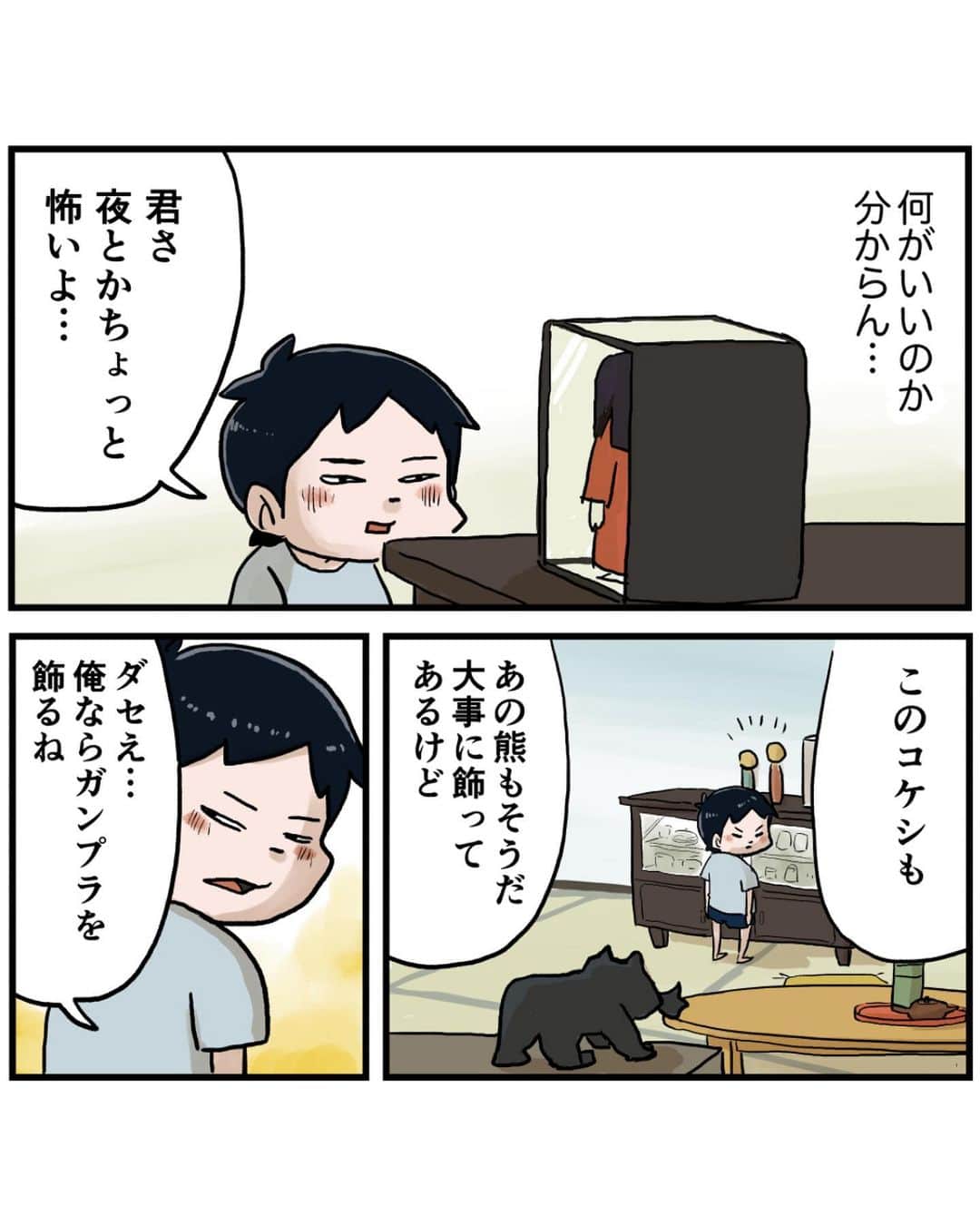 仲曽良ハミさんのインスタグラム写真 - (仲曽良ハミInstagram)「我が家のお宝（再）  #漫画 #マンガ #コミックエッセイ #昭和 #小判」11月15日 16時51分 - nakasorahami8330