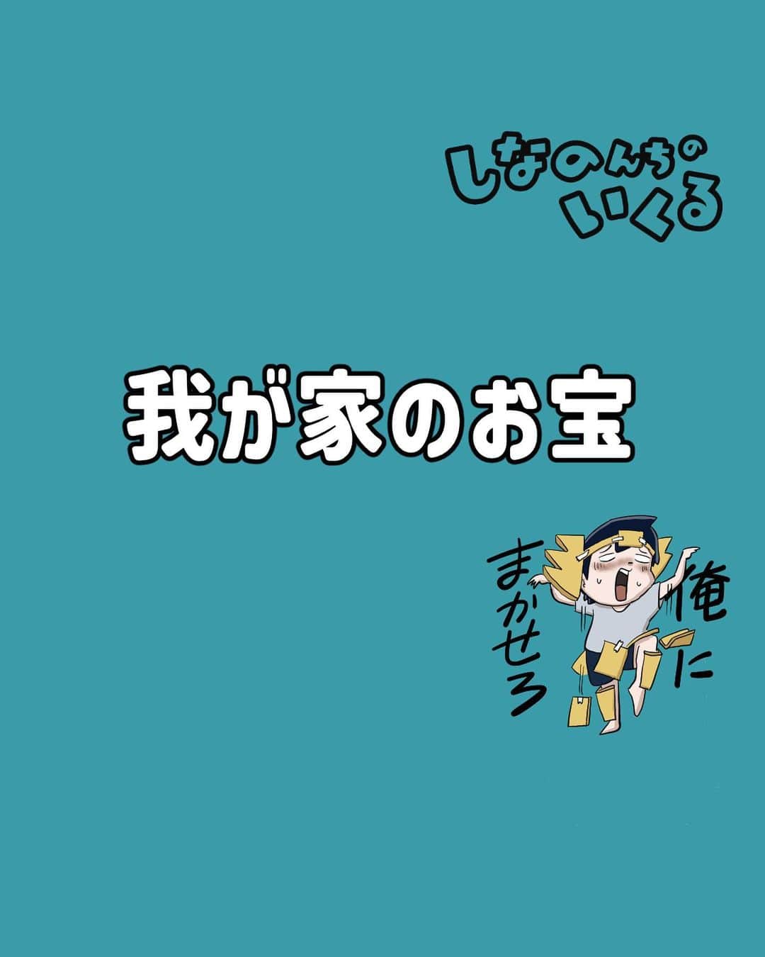 仲曽良ハミさんのインスタグラム写真 - (仲曽良ハミInstagram)「我が家のお宝（再）  #漫画 #マンガ #コミックエッセイ #昭和 #小判」11月15日 16時51分 - nakasorahami8330
