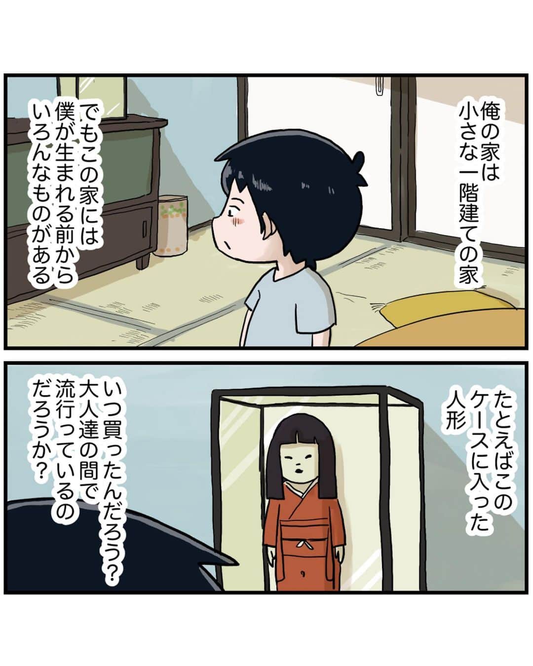 仲曽良ハミさんのインスタグラム写真 - (仲曽良ハミInstagram)「我が家のお宝（再）  #漫画 #マンガ #コミックエッセイ #昭和 #小判」11月15日 16時51分 - nakasorahami8330