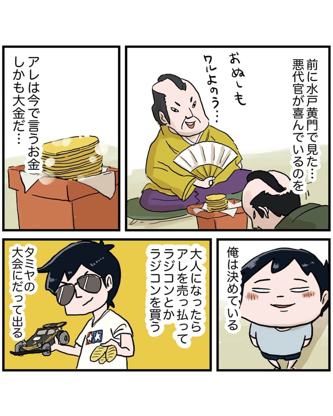 仲曽良ハミさんのインスタグラム写真 - (仲曽良ハミInstagram)「我が家のお宝（再）  #漫画 #マンガ #コミックエッセイ #昭和 #小判」11月15日 16時51分 - nakasorahami8330