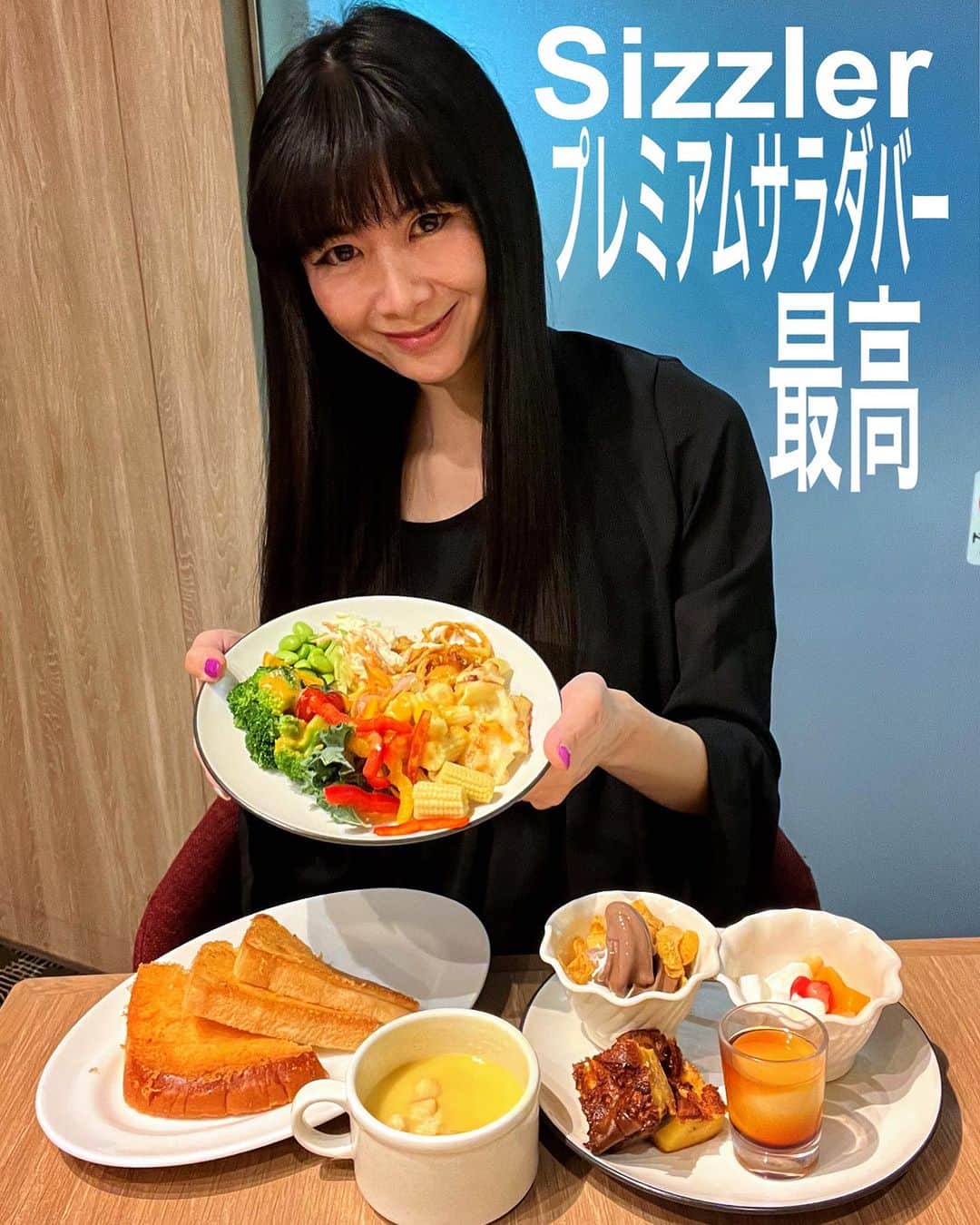 外村美姫さんのインスタグラム写真 - (外村美姫Instagram)「シズラー(Sizzler)皆様ご存知ですか?? 1958年アメリカ・カリフォルニア創業のサラダバー＆グリルレストランです。本日は【東京国際フォーラム店】パスタ・タコスも楽しめるプレミアムサラダバーを利用。  プレミアムサラダバーには旬の野菜をはじめフレッシュなデリサラダ、スープ、フルーツ、パスタ、タコス、デザート、ドリンクなど70種類以上が。まさに食のミューズメントパーク。野菜不足の解消もここなら最強説あり。  スタイリッシュで美しい店内はウェイティング中のお客様も多かった人気店。サラダも。スープ、パン、パスタ、カレー、タコスなどのホットフードも。フルーツや手作りスイーツ、ドリンクバーまで全て揃ってて驚き。パスタやグラタンも頂きました。とっても美味しかったです。プリンも美味しくておかわり。 チーズトーストも初めて食べたけどクセになる美味しさ。  「プレミアムサラダバー」だけ注文してもいいの?? 多くの方が疑問に思っている様ですが「いいんです」‼︎ ビュッフェスタイルで好きな物をおかわりしてOK。お野菜もフレッシュだし、お料理も美味しくて、とにかく最高でした!! また利用したいな‼︎  詳しくは公式サイトへ!! ＠sizzlerjapan  #シズラー #sizzler #サラダバー #ビュッフェ #instagood #instafood #vegestagram #シズラー東京国際フォーラム店 #東京グルメ #千代田区グルメ #PR  #サラダ #野菜 #スープ #パスタ #タコス #デザート #スイーツ #ドリンク #フルーツ #ランチ #野菜料理 #野菜たっぷり #野菜サラダ  #lunch #外村美姫 #スイーツ #ランチ巡り #レストラン #カフェスタグラム #グルメ」11月15日 16時56分 - mikitonomura