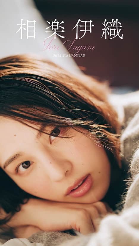 相楽伊織のインスタグラム：「相楽伊織カレンダー2024  発売を記念してお渡し会を開催します💎 11/26(日)16:00~  渋谷 HMV&BOOKS SHIBUYA 5Fイベントスペース 私のお誕生日当日です❣️  お申し込みの詳細は プロフィールの公式サイトをご覧ください💡 沢山の方に会いにきてもらいたいな。  📷木下昂一さん @takataka1960  👗葉月さん @hazvk  💄高野雄一さん @yuichi.takano_work」