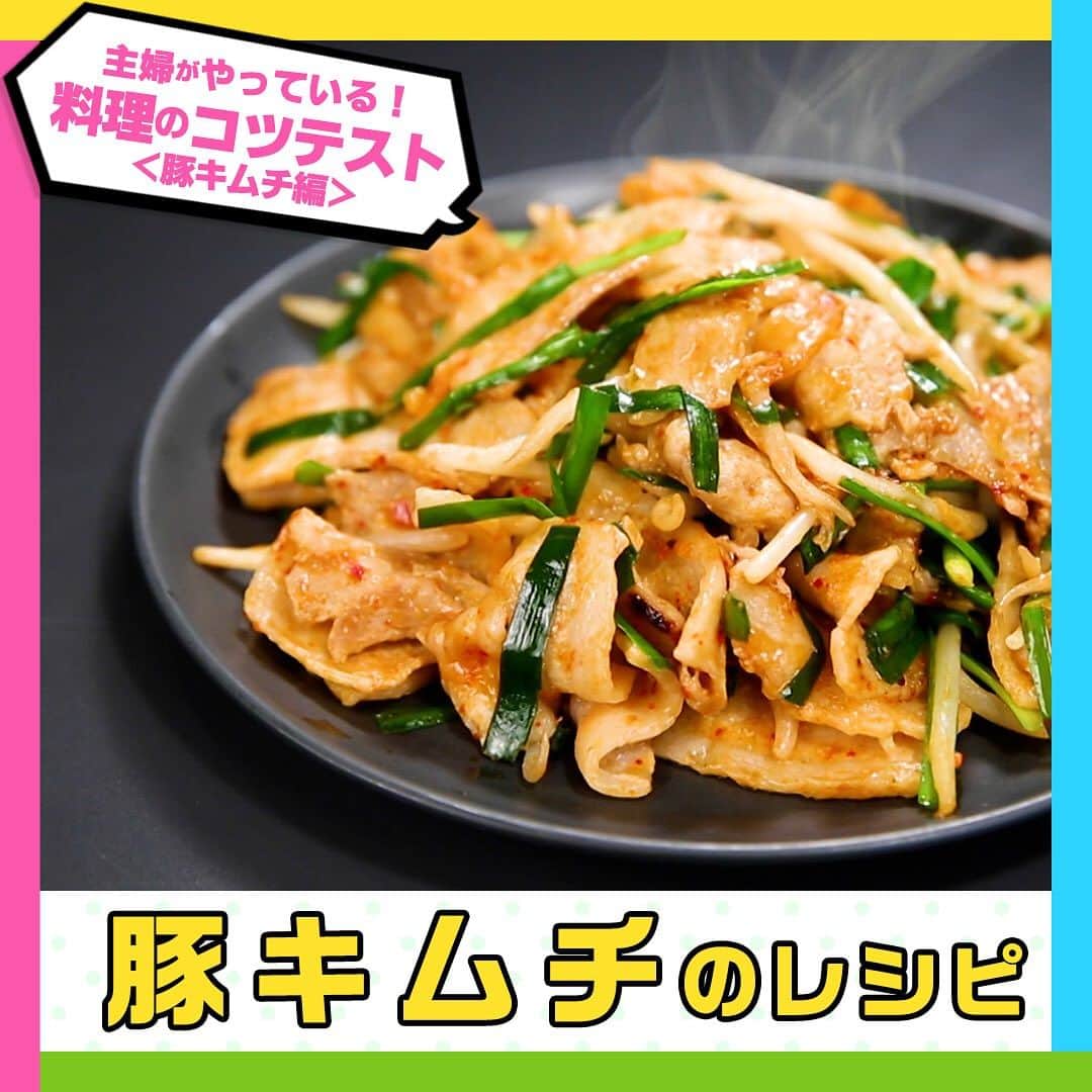 日本テレビ「ヒルナンデス！」さんのインスタグラム写真 - (日本テレビ「ヒルナンデス！」Instagram)「＜しょうが焼きのコツレシピ＞  💁‍♀️放送や投稿で紹介した料理のコツを使って是非作ってみてくださいね！  【材料】 （２人分） 豚ロース薄切り肉：200g 薄力粉：大さじ1/2 玉ねぎ：1/2個 (A)しょうが：1/2かけ(10g) (A)酒・しょうゆ・みりん：各大さじ1 サラダ油：大さじ1  付け合わせ 千切りキャベツ・トマト：適量  【レシピ】 ①豚肉は常温に戻す 　玉ねぎは繊維に沿って薄切りにする 　しょうがはおろし金に対して垂直に、繊維を断ち切るようにおろす  ②豚肉にまんべんなく薄力粉をまぶす 　フライパンにサラダ油を入れ、豚肉を並べたら、中火にかける 　片面に焼き色がついたら裏返し、玉ねぎを加えてさらに30秒ほど焼く  ③豚肉を取り出し、玉ねぎがしんなりするまで炒める 　合わせた(A)を加え、肉をひっくり返しながらたれを絡めるように炒める  ④千切りキャベツとトマトを器に盛り、③を盛り付ける  ────── つくった料理の写真を #つくってみたンデス をつけて是非ご投稿ください🍳 皆様のご感想もお待ちしております。 ──────  ⋱主婦がやっている！料理のコツテスト⋰  毎週月曜～金曜 11時55分～13時55分 生放送中📺 「#ヒルナンデス」の月曜コーナー！  料理好きの主婦100人にアンケートし、本当に使う料理のコツをクイズ形式で学ぶ企画！ これを見ればいつもの料理がさらにおいしくなるかも！？  【放送日】2023年9月11日（月） 【出演者】浦野アナ・小峠英二（バイきんぐ）・優木まおみ・安田美沙子  #ヒルナンデス #ヒルナンデスレシピ #つくってみたンデス #レシピ #主婦がやっている料理のコツテスト #料理のコツテスト #コツレシピ #家庭の味 #料理初心者 #料理好きな人と繋がりたい #料理上手になりたい #料理勉強中 #家庭料理部 #簡単レシピ #初心者 #お手軽レシピ #料理クイズ #料理の豆知識 #料理のコツ #しょうが焼き #生姜焼き #下処理 #下ごしらえ」11月15日 17時00分 - hirunandesu_ntv_official