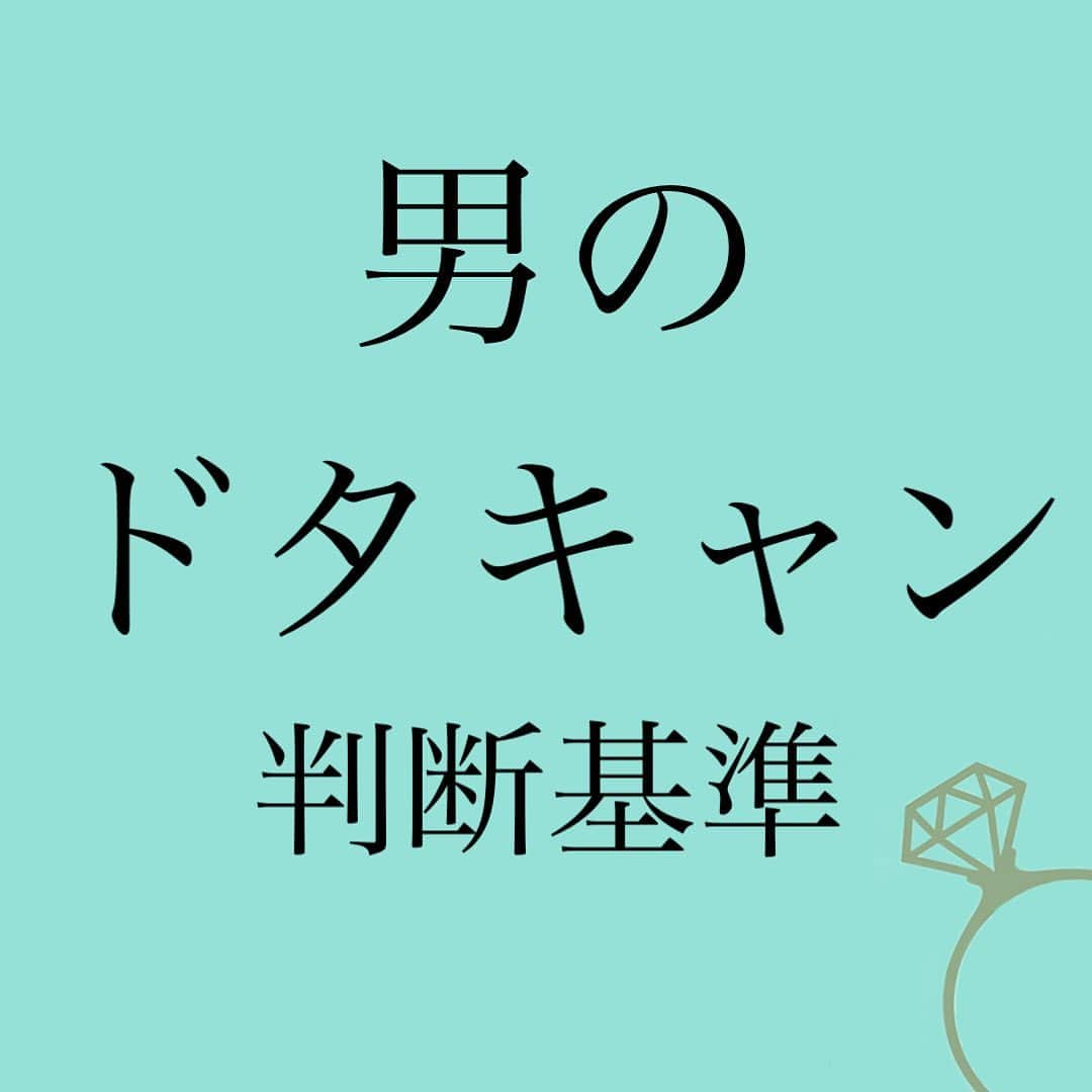 神崎メリのインスタグラム：「恋愛本書いてる人です☞ @meri_tn ⁡ 男だって 好きな女に 会いたいのよ ⁡ 土日とか休みの日に 会えることを励みに ウキウキるんるん🎵 仕事してんのよ ⁡ それが 謎のドタキャン ⁡ 「雨うぜーからやめよ」 「寝てたわまたにしよ」 「ごめん忘れてたマジで」 「スマホ会社忘れてた」 「先輩に呼ばれたから」 「スロットが〜」 ⁡ ⁡ ワクワクしてないから こんなことヘーキで言って ドタキャンするのよ🥵 ⁡ ⁡ それはね 辛口で申し訳ないのだけど ⁡ 貴女に恋してないってことなの😥 ⁡ ⁡ 例に出したみたいに しょうがない時ってあるよ ⁡ それを ど本命ジャッジするのは 違うよ ⁡ ⁡ でもドタキャン男に 振り回されて　　 ⁡ 「今週は会えるかな😮‍💨」 「約束詰めると既読つかない😮‍💨」 「はい前日連絡つかない🥹💢」 ⁡ ⁡ イライライライライライラ モヤモヤモヤモヤモヤモヤ ⁡ ⁡ その日だけじゃなく 会うまでの日も 無駄に過ごしてるんだよ！！ ⁡ ⁡ まともに約束できる人 ⁡ 多忙で会えないなら 不安にさせないように 工夫してくれる ⁡ そういう人のために 貴重な人生を使いましょ！！ ⁡ ⁡ ⁡ 大切にしてくれるか そうじゃないかに もっとシビアになって⚡️ ⁡ ⁡ 自分の人生の主導権を しっかり握りましょ！！ ⁡ ⁡ そいつ、 結婚すらも ドタキャンするからね💢 ⁡ ⁡ ⁡ ⁡ ⚠️各コラムや更新を さかのぼれない、 ストーリー消えて探せない💦 ⁡ お困りの方、 神崎メリ公式LINEと 友達になってくださいね✨ ⁡ LINEの【公式カウント】検索で 神崎メリを検索すると 出てきますよ💡 ⁡ ⁡ 友達8万人突破🌋 ありがとうございます❤️ ⁡ ⁡ 📚❤️‍🔥📚❤️‍🔥📚❤️‍🔥📚❤️‍🔥 著書累計30万部突破🌋 恋愛の本を書いてます！ @meri_tn 📚❤️‍🔥📚❤️‍🔥📚❤️‍🔥📚❤️‍🔥 ⁡ ⁡ #神崎メリ　#メス力 #恋愛post #恋　#愛 #男性心理　#心理学 #復縁相談　#愛されたい #婚活女子　#婚活アドバイザー #ど本命妻　#愛され妻　 #夫婦円満　#既婚メス力」