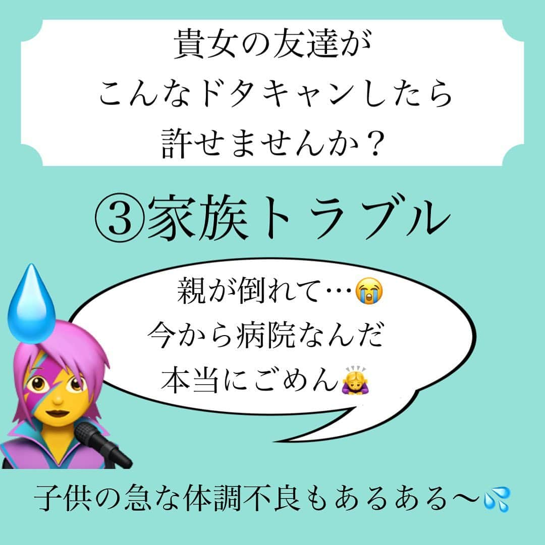 神崎メリさんのインスタグラム写真 - (神崎メリInstagram)「恋愛本書いてる人です☞ @meri_tn ⁡ 男だって 好きな女に 会いたいのよ ⁡ 土日とか休みの日に 会えることを励みに ウキウキるんるん🎵 仕事してんのよ ⁡ それが 謎のドタキャン ⁡ 「雨うぜーからやめよ」 「寝てたわまたにしよ」 「ごめん忘れてたマジで」 「スマホ会社忘れてた」 「先輩に呼ばれたから」 「スロットが〜」 ⁡ ⁡ ワクワクしてないから こんなことヘーキで言って ドタキャンするのよ🥵 ⁡ ⁡ それはね 辛口で申し訳ないのだけど ⁡ 貴女に恋してないってことなの😥 ⁡ ⁡ 例に出したみたいに しょうがない時ってあるよ ⁡ それを ど本命ジャッジするのは 違うよ ⁡ ⁡ でもドタキャン男に 振り回されて　　 ⁡ 「今週は会えるかな😮‍💨」 「約束詰めると既読つかない😮‍💨」 「はい前日連絡つかない🥹💢」 ⁡ ⁡ イライライライライライラ モヤモヤモヤモヤモヤモヤ ⁡ ⁡ その日だけじゃなく 会うまでの日も 無駄に過ごしてるんだよ！！ ⁡ ⁡ まともに約束できる人 ⁡ 多忙で会えないなら 不安にさせないように 工夫してくれる ⁡ そういう人のために 貴重な人生を使いましょ！！ ⁡ ⁡ ⁡ 大切にしてくれるか そうじゃないかに もっとシビアになって⚡️ ⁡ ⁡ 自分の人生の主導権を しっかり握りましょ！！ ⁡ ⁡ そいつ、 結婚すらも ドタキャンするからね💢 ⁡ ⁡ ⁡ ⁡ ⚠️各コラムや更新を さかのぼれない、 ストーリー消えて探せない💦 ⁡ お困りの方、 神崎メリ公式LINEと 友達になってくださいね✨ ⁡ LINEの【公式カウント】検索で 神崎メリを検索すると 出てきますよ💡 ⁡ ⁡ 友達8万人突破🌋 ありがとうございます❤️ ⁡ ⁡ 📚❤️‍🔥📚❤️‍🔥📚❤️‍🔥📚❤️‍🔥 著書累計30万部突破🌋 恋愛の本を書いてます！ @meri_tn 📚❤️‍🔥📚❤️‍🔥📚❤️‍🔥📚❤️‍🔥 ⁡ ⁡ #神崎メリ　#メス力 #恋愛post #恋　#愛 #男性心理　#心理学 #復縁相談　#愛されたい #婚活女子　#婚活アドバイザー #ど本命妻　#愛され妻　 #夫婦円満　#既婚メス力」11月15日 17時06分 - meri_tn