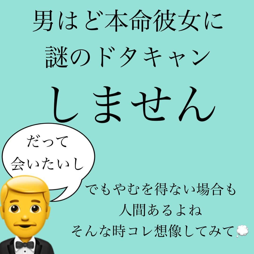 神崎メリさんのインスタグラム写真 - (神崎メリInstagram)「恋愛本書いてる人です☞ @meri_tn ⁡ 男だって 好きな女に 会いたいのよ ⁡ 土日とか休みの日に 会えることを励みに ウキウキるんるん🎵 仕事してんのよ ⁡ それが 謎のドタキャン ⁡ 「雨うぜーからやめよ」 「寝てたわまたにしよ」 「ごめん忘れてたマジで」 「スマホ会社忘れてた」 「先輩に呼ばれたから」 「スロットが〜」 ⁡ ⁡ ワクワクしてないから こんなことヘーキで言って ドタキャンするのよ🥵 ⁡ ⁡ それはね 辛口で申し訳ないのだけど ⁡ 貴女に恋してないってことなの😥 ⁡ ⁡ 例に出したみたいに しょうがない時ってあるよ ⁡ それを ど本命ジャッジするのは 違うよ ⁡ ⁡ でもドタキャン男に 振り回されて　　 ⁡ 「今週は会えるかな😮‍💨」 「約束詰めると既読つかない😮‍💨」 「はい前日連絡つかない🥹💢」 ⁡ ⁡ イライライライライライラ モヤモヤモヤモヤモヤモヤ ⁡ ⁡ その日だけじゃなく 会うまでの日も 無駄に過ごしてるんだよ！！ ⁡ ⁡ まともに約束できる人 ⁡ 多忙で会えないなら 不安にさせないように 工夫してくれる ⁡ そういう人のために 貴重な人生を使いましょ！！ ⁡ ⁡ ⁡ 大切にしてくれるか そうじゃないかに もっとシビアになって⚡️ ⁡ ⁡ 自分の人生の主導権を しっかり握りましょ！！ ⁡ ⁡ そいつ、 結婚すらも ドタキャンするからね💢 ⁡ ⁡ ⁡ ⁡ ⚠️各コラムや更新を さかのぼれない、 ストーリー消えて探せない💦 ⁡ お困りの方、 神崎メリ公式LINEと 友達になってくださいね✨ ⁡ LINEの【公式カウント】検索で 神崎メリを検索すると 出てきますよ💡 ⁡ ⁡ 友達8万人突破🌋 ありがとうございます❤️ ⁡ ⁡ 📚❤️‍🔥📚❤️‍🔥📚❤️‍🔥📚❤️‍🔥 著書累計30万部突破🌋 恋愛の本を書いてます！ @meri_tn 📚❤️‍🔥📚❤️‍🔥📚❤️‍🔥📚❤️‍🔥 ⁡ ⁡ #神崎メリ　#メス力 #恋愛post #恋　#愛 #男性心理　#心理学 #復縁相談　#愛されたい #婚活女子　#婚活アドバイザー #ど本命妻　#愛され妻　 #夫婦円満　#既婚メス力」11月15日 17時06分 - meri_tn