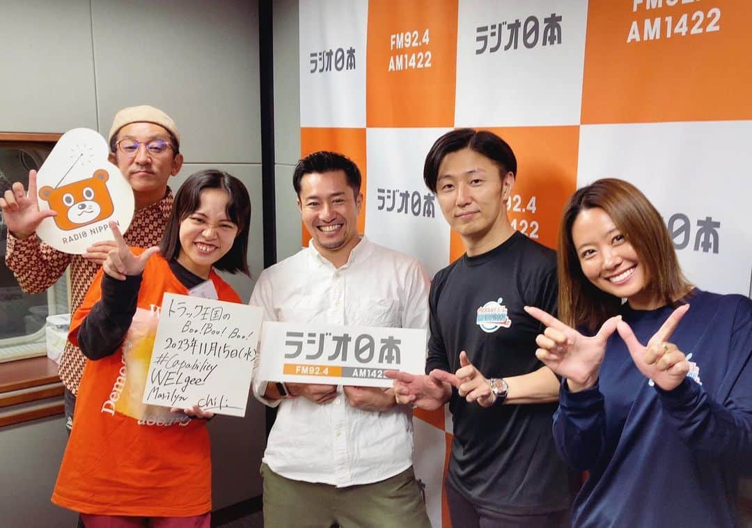 のインスタグラム：「📻レギュラーラジオ番組📻  ラジオ日本（ FM92.4MHz AM1422kHz ）📻🇯🇵  【トラック王国のBoo!Boo!Boo!】  毎週水曜日24:30〜25:00  今回のゲストは、NPO法人WELgee Chiliさんこと、坂下裕基さんと、まりりんさんこと、加藤冬華さんです✨  『radiko』でも聴くことができますので、地方の方や聴き逃した方はぜひここから聴いて下さい🔥  #ネントリーズ株式会社 #トラック王国 #ラジオ日本 #radiko」
