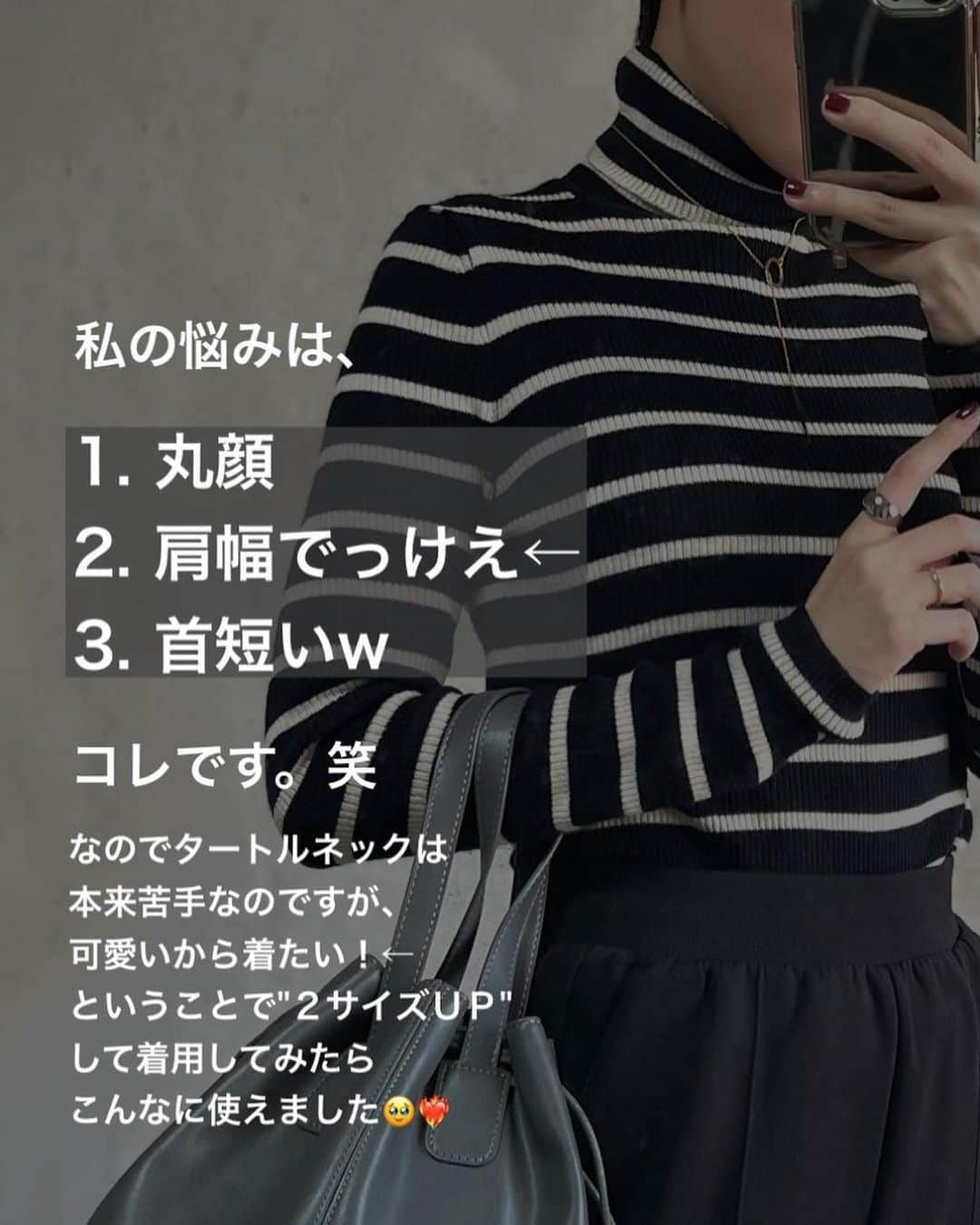 4yuuu!さんのインスタグラム写真 - (4yuuu!Instagram)「着るだけでスタイルアップ‼️ 細見えしたいならコレ買って🤩💕  今回は、 @chanricode さんの投稿をお借りしてご紹介します♪ ＝＝＝＝＝＝＝＝＝＝＝＝＝＝＝＝＝＝＝＝＝＝＝＝＝ 私、本当はタートルネックが苦手です🥹 だけど、細見え×着回しできる方法見つけたので 是非スワイプしてチェックしてみてね👉  私の悩みは写真にも書いた通り、 それなりに色々あって🤣🤣🤣  でもボーダーもタートルも可愛いのよね🥺 「着たい！」が勝ってしまったので🥹笑  そんな人のために少しでも着やすい方法を✊🩷笑  着回したアイテムこちらです💁‍♀️ -----------------------------  🏷️ @uniqlo_with  #エクストラファインメリノリブタートルネックセーター 462522 | 09BLACK | Lサイズ着用 | ¥2990 ＝＝＝＝＝＝＝＝＝＝＝＝＝＝＝＝＝＝＝＝＝＝＝＝＝ #uniqlo2023fw  #ユニクロ購入品  #ユニクロ新作 #UNIQLO新作 #タートルネックコーデ #タートルネック #ボーダーコーデ #細見えコーデ #着痩せコーデ #スタイルアップコーデ #161cmコーデ #160cm以上コーデ #骨格ナチュラルコーデ #ブルベ冬コーデ #大人きれいめカジュアル #アラサーコーデ」11月15日 17時26分 - 4yuuu_com