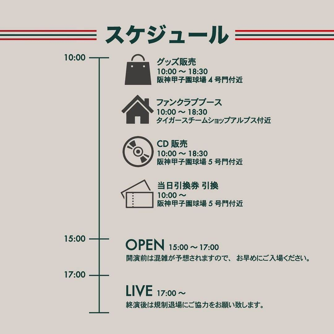 ベリーグッドマンさんのインスタグラム写真 - (ベリーグッドマンInstagram)「｜甲子園 LIVE 2023 公演に関することのまとめ ━━━━━━━━━━━━  ＼ ご来場前にご一読ください ／  1️⃣公演概要  2️⃣AREA MAP  3️⃣アリーナ席 MAP  4️⃣スケジュール  5️⃣注意事項について  6️⃣規制退場！プレゼント企画について」11月15日 17時40分 - berrygoodman88