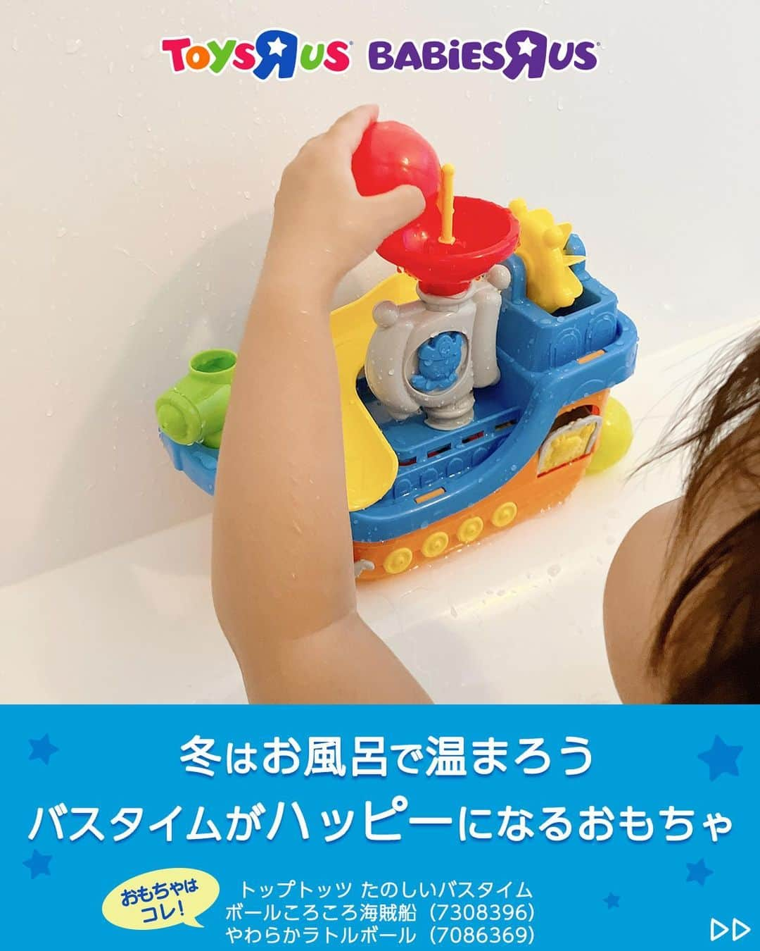 Toys''R''Us｜トイザらス 公式 のインスタグラム