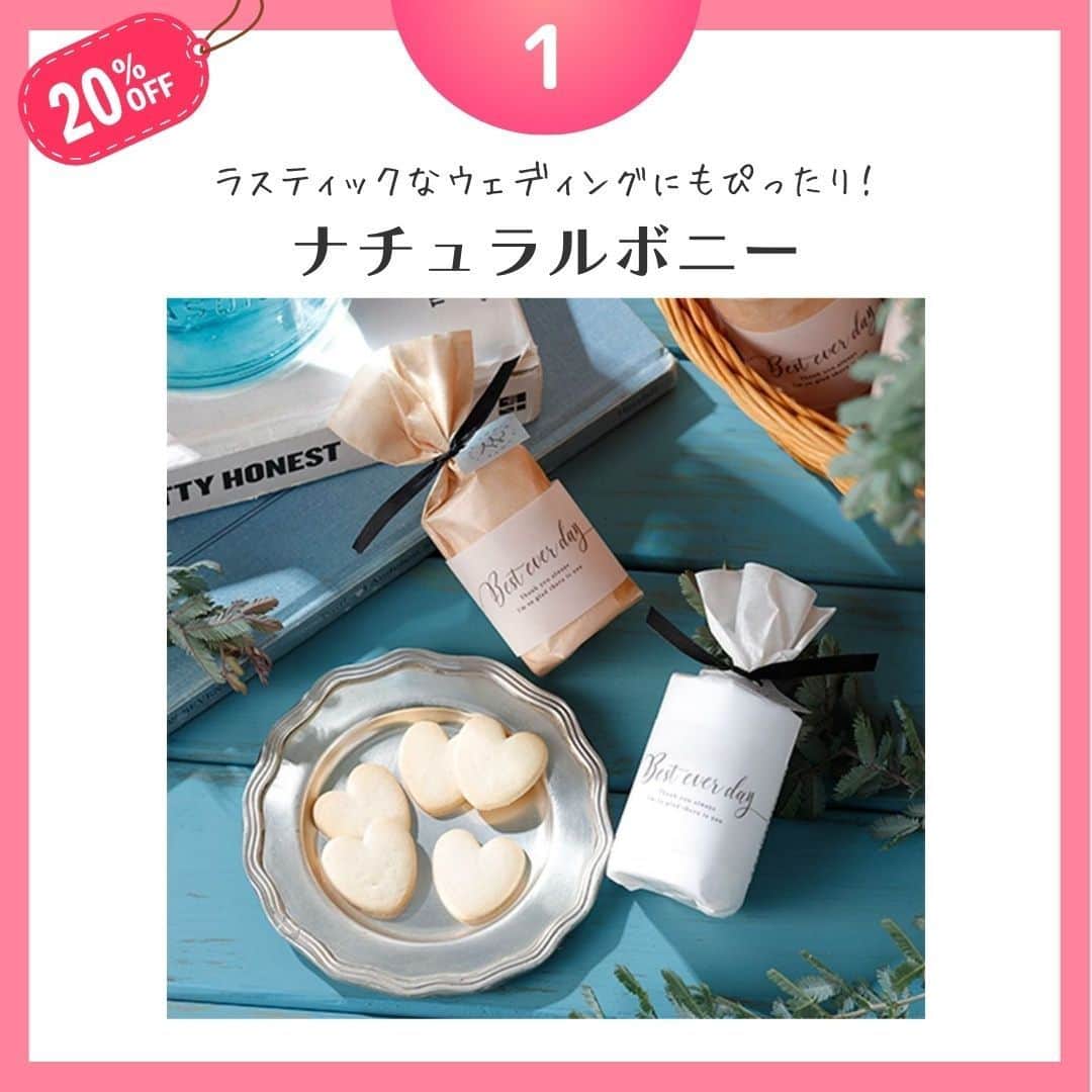 プレ花嫁さんの為の結婚式アイテム通販ファルべさんのインスタグラム写真 - (プレ花嫁さんの為の結婚式アイテム通販ファルべInstagram)「\ #11月限定 ・20％OFF/ 💓ゲットするなら今しかない！プチギフト8選🎁 ✼••┈┈┈┈••✼••┈┈┈┈••✼••┈┈┈┈••✼ 結婚が決まったら【ファルベ】 おしゃれなアイテムが揃う通販サイト @wedding_farbe 新作情報や人気アイテムをはじめ、 結婚準備のお役立ち情報を毎日投稿しています🤗 ✼••┈┈┈┈••✼••┈┈┈┈••✼••┈┈┈┈••✼  11月限定！✨今だけ🙌 対象のプチギフトが20％OFFになるお得なチャンス🙋‍♀️  絶対人気のクッキーやパッケージがかわいい紅茶やゼリーも🤍🩵  ～11/31までなので今からでも遅くない！ まだまだ間に合います😉✨  ＃冬挙式 #12月挙式 予定のみなさま 準備するなら絶対今🙌🙌🙌✨  ▼詳しくはプロフィールURLをチェック▼ -------- @wedding_farbe -------- #ファルベ #farbe #結婚式 #結婚式準備 #結婚式準備プレ花嫁 #結婚式アイテム #2023秋婚 #2023冬婚 #2024春婚 #2024夏婚 #2024秋婚 #プレ花嫁 #プレ花嫁準備 #結婚準備 #結婚式準備 #全国のプレ花嫁さんと繋がりたい #プチギフト #プチギフトにオススメ #プチギフトdiy #プチギフト手作り #引き菓子 #クッキー #結婚式プチギフト #プチギフト迷子」11月15日 17時55分 - wedding_farbe