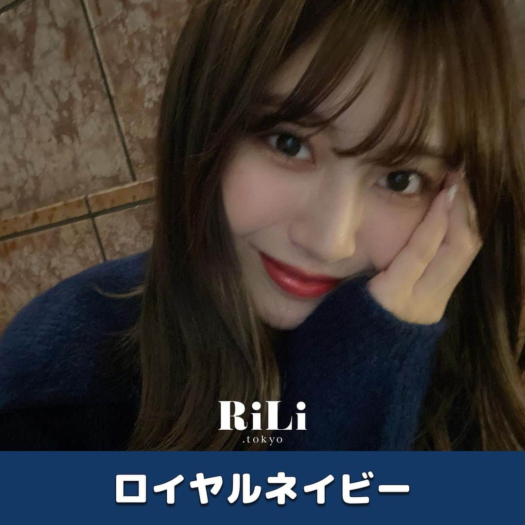 RiLiさんのインスタグラム写真 - (RiLiInstagram)「今季注目カラー👀💋【ロイヤルネイビー】💂‍♀️🚢  いつものコーデに＋するだけで 今年っぽくなるカラー🎨 【ロイヤルネイビー】💂‍♀️🚢  今季ブリティッシュな 雰囲気がお好みな子に 得におすすめしたいカラーだよ✨  全身ブラックだと重すぎちゃう… そんなときはネイビーを 取り入れるのが 抜け感になって正解なのだ😘  おしゃれなコは今 みんな着こなしている ロイヤルネイビー🤍 ぜひこの秋冬に挑戦してみてね❕  R i L i 編 集 部 🫧 Editor-chief @aosimmdr Editor @micomy_02  🤍🤍🤍 ⁣⁣ Special Thanks💐 Photo by⁣⁣ p.1 @furukawa_mayuko p.2 @94uka p.3 @mmo___14 p.4 @__r_n_k_oo0 p.5 @__r_n_k_oo0 p.6 @94uka p.7 @na.sum_ p.8 @__ange02  RiLiで紹介してもらいたい子は #rili_tokyo を付けてね❕  #スウェットコーデ #ニットコーデ #ネイビー #ネイビーコーデ #ロイヤルネイビー #プレッピー #プレッピーコーデ #メンズライク #ファッション #海外ファッション #韓国ファッション #カジュアルコーデ #秋コーデ #冬コーデ #パーカー #パーカーコーデ #ワントーンコーデ #ネイビーコーデ #ヘアアレンジ #お団子ヘア #厚底スニーカー #スニーカー #ショルダーバッグ #rili_tokyo #おしゃれさんと繋がりたい #お洒落さんと繋がりたい」11月15日 18時00分 - rili.tokyo