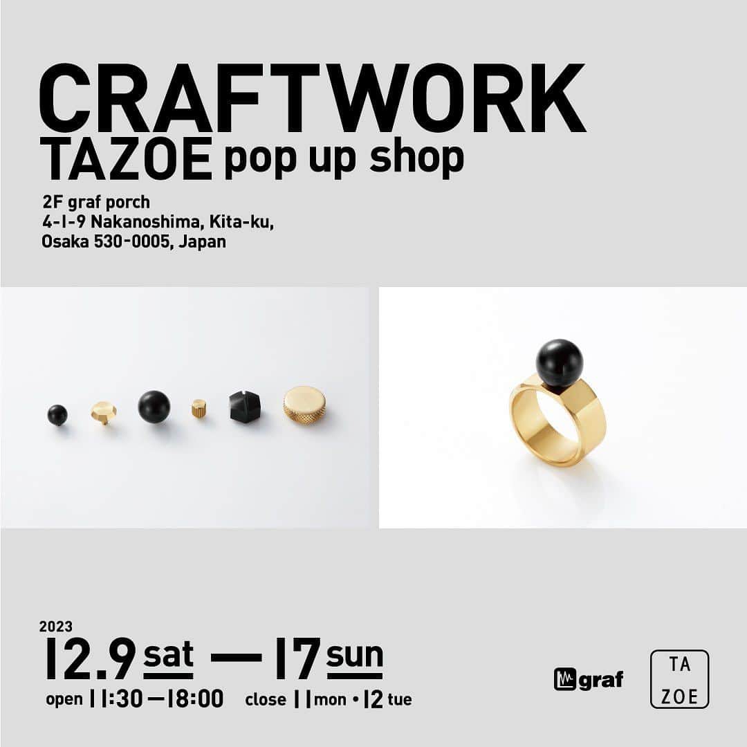 graf studioさんのインスタグラム写真 - (graf studioInstagram)「12月9日（土）よりgraf porchにて、「CRAFTWORK TAZOE pop up」を開催いたします。 TAZOE(@smallfactoryring )は、東京都大田区を中心とした町工場と、現代美術家の田添かおりが連携して製作を行うアートジュエリーブランドです。  ネジなど何かの部品で見たことのあるような、小さなパーツがジュエリーのヘッドとなり、不思議な魅力を持つのが、代表作のSmall Factory Ringです。 このヘッドのパーツをお客さまご自身で選定し、ネジ式によって組み立て、組み合わせを多種楽しむことができます。  普段は測量機のネジや半導体の部品など、私たちの暮らしの見えないところで活躍するパーツを作る町工場が、その正確性を全面に押し出した美しい立体のジュエリーを製作しています。 町工場とジュエリーという、すぐには紐づくことのない関係性も面白く、田添かおりの審美眼やロマンに触れることで新しい興味を掻き立てられます。  初日の9日（土）16時から、TAZOE主宰の田添かおりと、ジュエリーを製造する町工場、矢澤製作所の矢澤洋平が登壇するトークショーを開催。申込不要で、どなたでもお気軽にご参加できますので、お誘い合わせの上お越しくださいませ。  日本が誇るすばらしい職人の技術をジュエリーというかたちで触れ、美しさと不可思議さの出会いをお楽しみください。  ◆トークイベント 日時｜2023年12月9日(土) 16:00-18:00(予定) 会場｜graf porch（大阪府大阪市北区中之島4丁目1-9 graf studio 2F） 予約｜不要・入場無料。どなたでもご参加いただけます。 登壇｜田添かおり（TAZOE 主宰）・矢澤洋平（（有）矢澤製作所・代表取締役社長）  ◆pop up開催概要 会期｜2023年12月9日（土）〜12月17日（日） （定休日：11日（月）・12日（火）） 時間｜11:30-18:00 場所｜ graf porch（大阪市北区中之島4-1-9 graf studio 1F/2F） 問合せ｜06-6459-2100　shop@graf-d3.com（信川・猪子）」11月15日 19時05分 - graf.studio
