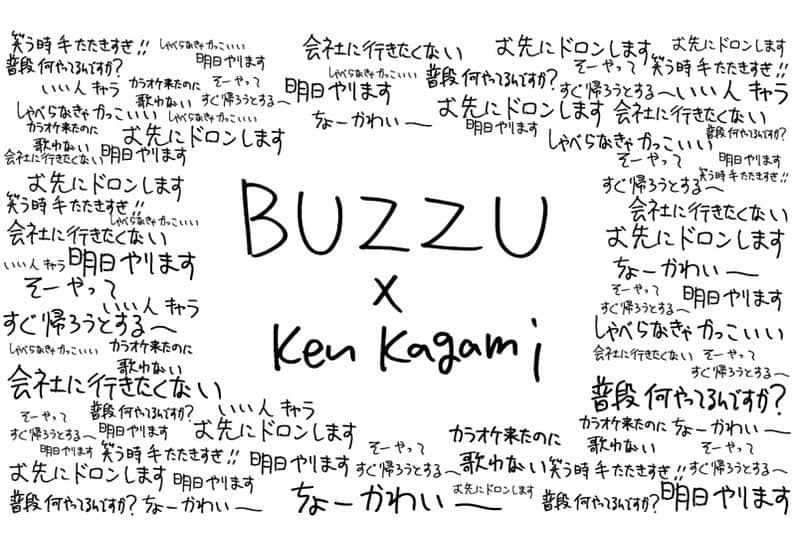 KEN KAGAMIさんのインスタグラム写真 - (KEN KAGAMIInstagram)「@buzzujp ×kenkagami 第二弾スタンプ本日よりスタート致しました。 この機会に是非どうぞ」11月15日 18時07分 - kenkagami