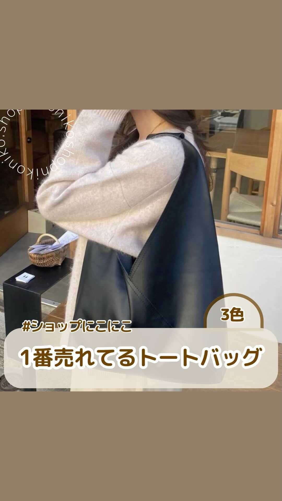 ショップにこにこのインスタグラム