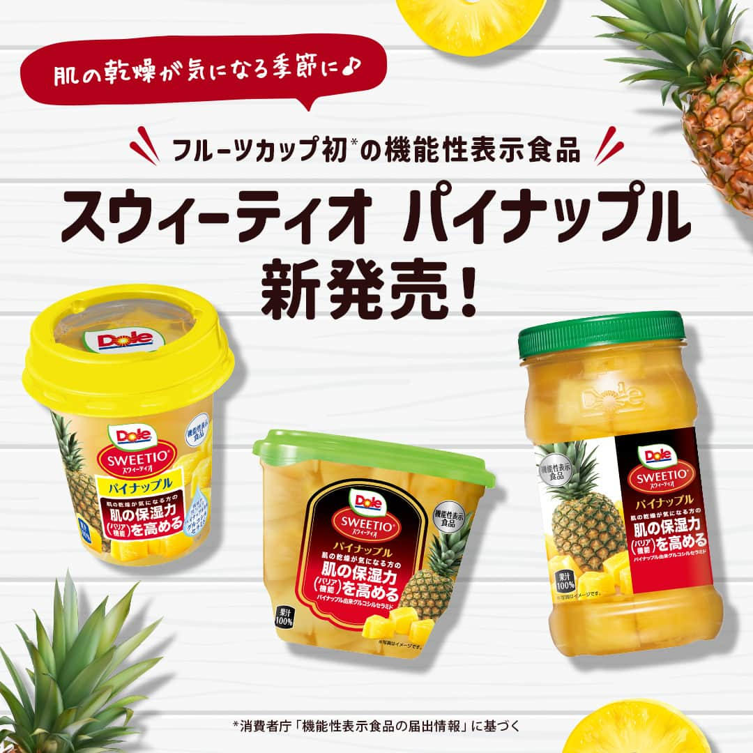 Dole_jp ドール ジャパンのインスタグラム