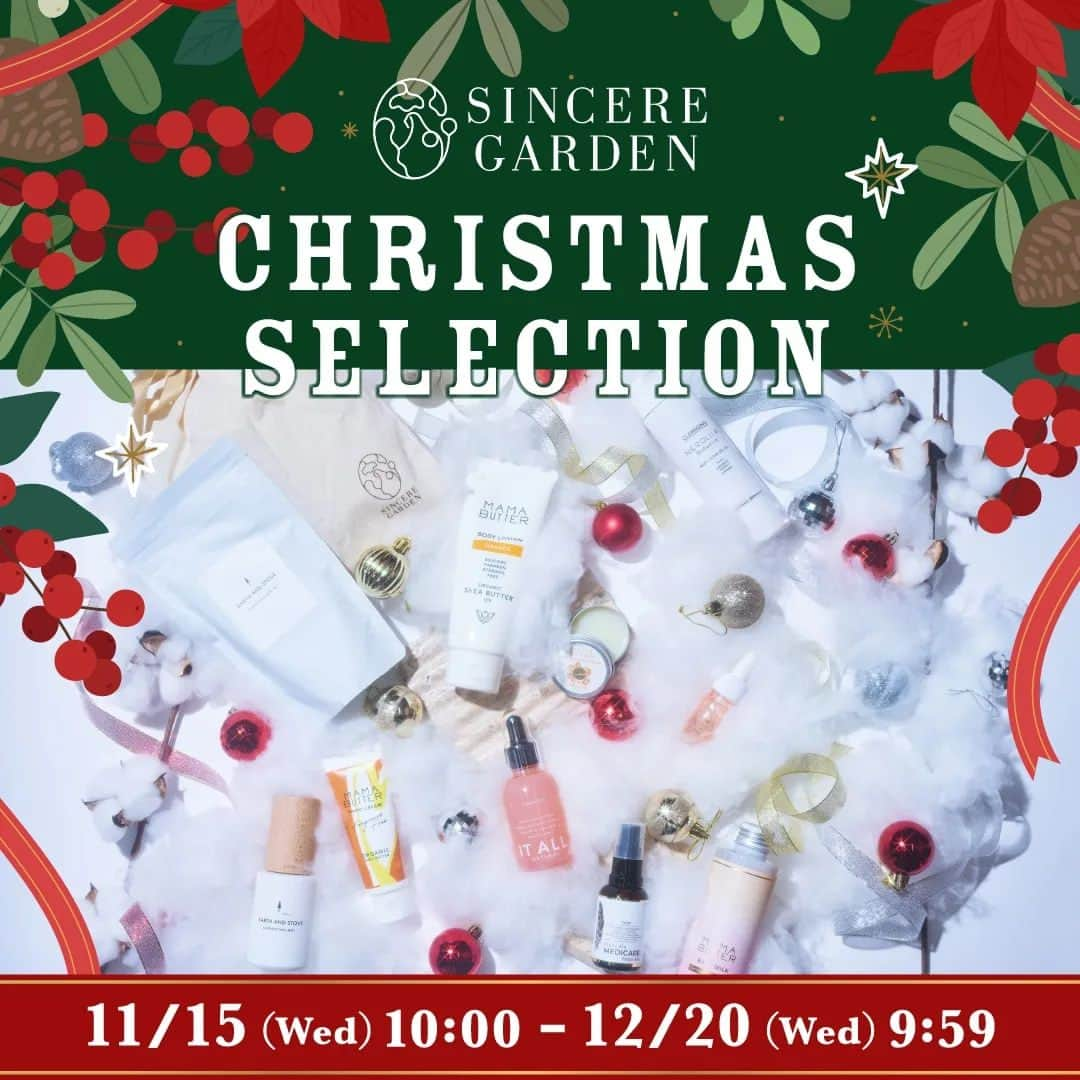 シンシア・ガーデンのインスタグラム：「_ ＼11/15 (Wed) 〜12/20 (Wed) まで／ SINCERE GARDEN CHRISTMAS SELECTION🎄❤  大切な方へ贈り物にも、 自分へのご褒美にもぴったりの 人気アイテムやおすすめアイテムをご紹介🎁  全アイテムにオリジナルギフトバッグ付! それぞれのアイテムが入るサイズの巾着を 同梱させていただきます✨  クリスマス限定のお得なセットもございますので ぜひこの機会にチェックしてみて下さい☺️❄️  @bxe_natural @mamabutter_official_ @nerolilabotanica_official @itallnatural_official   #シンシアガーデン #ライフスタイルメディスン #ネロリラボタニカ ＃ママバター #イットオールナチュラル #sinceregarden #lifestylemedicine #nerolilabotanica #mamabutter #itallnatural」