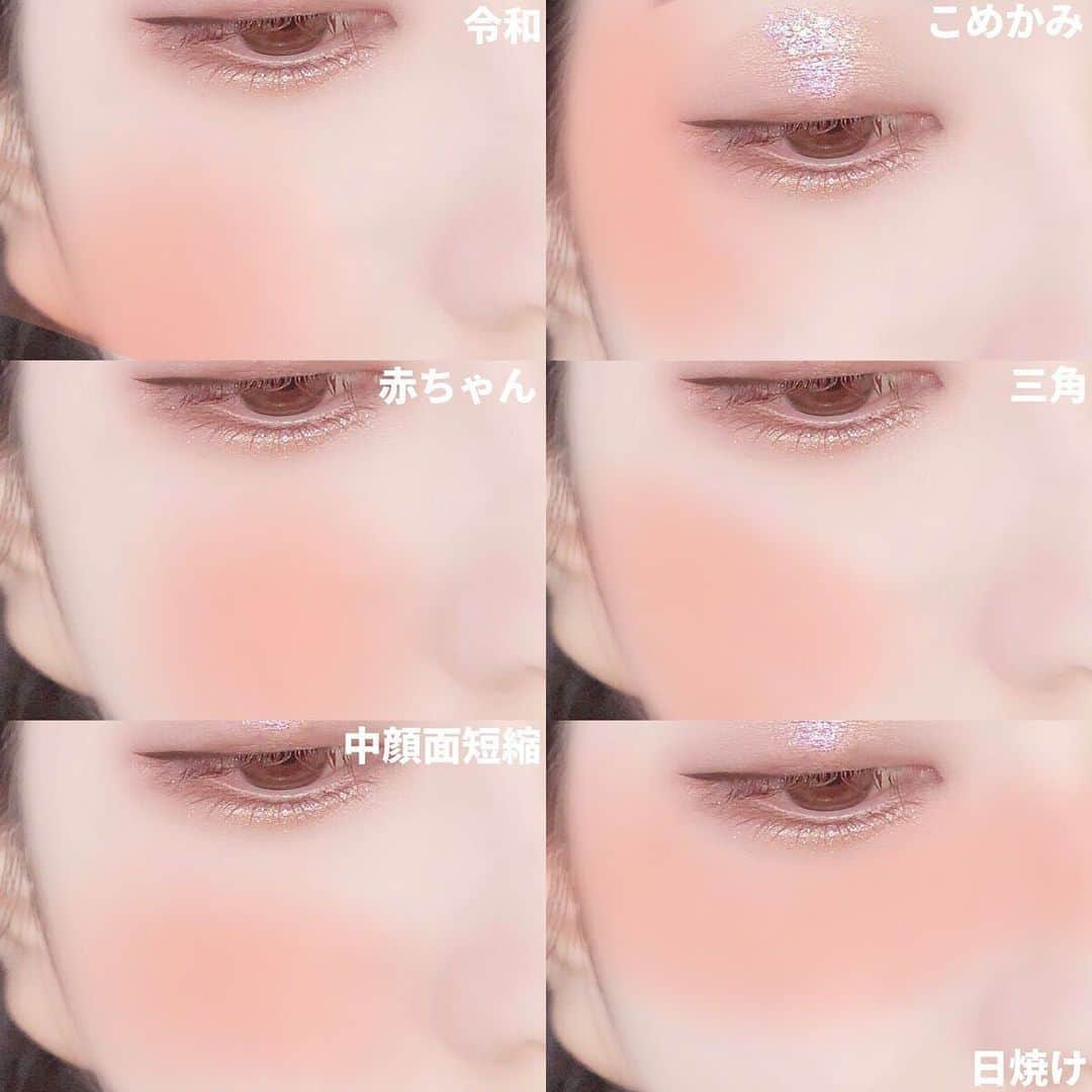 LIPS(リップス)-コスメ・メイク動画さんのインスタグラム写真 - (LIPS(リップス)-コスメ・メイク動画Instagram)「@lipsjp ♡ コスメや美容に関するお悩み・こんな投稿がしてほしい！などのリクエストがあれば、ぜひコメント欄で教えてください❣️  －－－－－－－－－－－－－－－－－－－－－－  　＼ チークの塗り方６選 ／  　流行りのチークの塗り方を６つ集めました 🙌🏻  　1️⃣ 令和チーク  　▶︎ 今っぽいメイクがしたい人におすすめ 　難易度：★★☆☆☆  　・頬の高い位置から横、ななめ下にいれる 　・小顔効果あり！  　2️⃣ 中顔面短縮チーク  　▶︎ 顔の長さが気になる人におすすめ 　難易度：★☆☆☆☆  　・頬の高い位置よりやや下に、大きくいれる 　・顔の余白が埋まる！  　3️⃣ 赤ちゃんチーク  　▶︎ 童顔にみせたい人におすすめ 　難易度：★★☆☆☆  　・黒目の下にやや薄めに丸くいれる 　・赤ちゃんみたいに可愛くてピュアな印象に！  　4️⃣ こめかみチーク  　▶︎ 純欲メイクが好きな人におすすめ 　難易度：★★★★☆  　・目の上と下にチークをいれてつなげる 　・アイシャドウの色と合わせると、自然な血色感で可愛い！  　5️⃣ 三角チーク  　▶︎ 可愛いより、クールな雰囲気にしたい人におすすめ 　難易度：★★★☆☆  　・耳の穴と同じくらいの高さに三角にいれる 　・どんな顔型にも合う！  　6️⃣ 日焼けチーク  　▶︎ ヘルシーな雰囲気になりたい人におすすめ 　難易度：★★★★★  　・頬から鼻にかけて薄くのせる 　・中顔面短縮効果あり！  　参考になると嬉しいです 🙌🏻  All Contents From：ぽん  #lipscosme #チーク #チークの入れ方 #メイクの仕方 #メイク講座 #メイク方法 #メイクテク #メイク初心者 #メイク術 #日焼けチーク #純欲メイク #垢抜け #スクールメイク #プチプラコスメ #makeup #cosmetics #beauty #メイク #コスメ #美容 #コスメ好きさんと繋がりたい #コスメ紹介 #コスメレポ #コスメ購入品 #毎日メイク #ナチュラルメイク #化粧品 #垢抜けメイク #初心者メイク #コスメがわかるハッシュタグ」11月15日 22時00分 - lipsjp