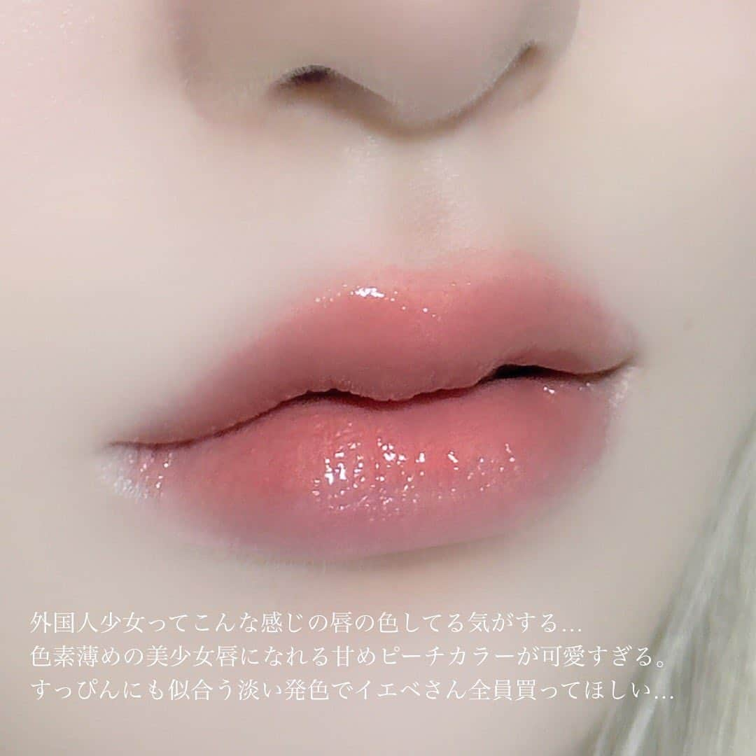 LIPS(リップス)-コスメ・メイク動画さんのインスタグラム写真 - (LIPS(リップス)-コスメ・メイク動画Instagram)「@lipsjp ♡ コスメや美容に関するお悩み・こんな投稿がしてほしい！などのリクエストがあれば、ぜひコメント欄で教えてください❣️  －－－－－－－－－－－－－－－－－－－－－－  〘 甘く煮詰めた桃ジャム 〙  外国の少女ってこんな色の唇…  淡くて甘い、ジャムみたいな桃リップが大優勝すぎる…！  ┈┈┈┈┈┈┈┈┈┈  ⚪︎ETUDE  ジンジャーシュガーメルティングバーム   03  ベアピーチ  ┈┈┈┈┈┈┈┈┈┈  これはほんとにイエベさん全員買って欲しい……  あまりにも可愛いうるちゅるのバームリップで顔が一気に垢抜ける。  とろける質感だけど柔らかすぎないから崩れにくいし塗りやすい！  ぜひ試して見てください！  All Contents From：花染 緋鞠（提供品使用レビュー）  #lipscosme #etude #エチュード #ジンジャーシュガーメルティングバーム #新作コスメ #韓国コスメ #秋コスメ #リップ #リップバーム #ピンクリップ #コーラルピンク #イエベ #イエベメイク #プチプラコスメ #makeup #cosmetics #beauty #メイク #コスメ #美容 #コスメ好きさんと繋がりたい #コスメ紹介 #コスメレポ #コスメ購入品 #毎日メイク #ナチュラルメイク #化粧品 #垢抜けメイク #初心者メイク #コスメがわかるハッシュタグ」11月15日 21時00分 - lipsjp