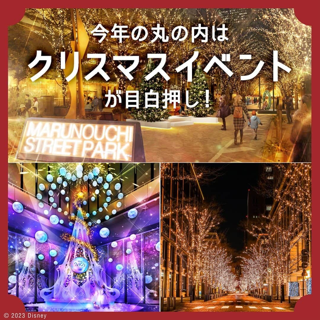 MEET at Marunouchiさんのインスタグラム写真 - (MEET at MarunouchiInstagram)「＼丸の内のクリスマスイベントが目白押し！🎄／  今年、丸の内では３つのクリスマスイベントを開催！🤶 　  ❶Marunouchi Bright Christmas 2023 Marunouchi Bright Christmas 2023 ~Disney DREAMS & WISHES~ と題して、 ディズニー作品にフィーチャーした、  魅力いっぱいのイベント✨  8作品のディズニー・アニメーションが フィーチャーされ、丸の内エリア全体が ”夢“と”願い“に包まれた 特別なクリスマスが演出されます🪄  ❷丸の内イルミネーション 2023 今年で22年目を迎える恒例イベントでは、 約1.2kmにおよぶメインストリートである 「丸の内仲通り」を中心に、 約360 本を超える街路樹が、 シャンパンゴールド色の LED約120万球により彩られます💡  そしてなんと！ 11月28日(火)から12月25日(月)までの28日間は、 イルミネーション点灯エリアを拡大し、 皇居外苑と東京駅を結ぶ「行幸通り」の一部まで、 これまでよりぐんと広いエリアで暖かい光が包み込み、 丸の内ならではの夜景を堪能できます✨  ❸Marunouchi Street Park Winter 2023 今年も、昨年に続き、東京駅と皇居を結ぶ、 行幸通りにスケートリンクを設置！⛸️ 他にもホリデーシーズンにぴったりな、 ラインナップを取り揃えたマーケット🎄や 寄り道ベンチでは、イルミネーションを見上げながら 滞在できる空間が登場します🪑✨  丸の内ならではのクリスマスをお楽しみください🤶 　  【一部訂正に関するお知らせ】  画像及びキャプションの一部に誤りがあり、 訂正の上、再投稿いたしました。 　  #丸の内 #大手町 #有楽町 #東京駅 #tokyo #東京駅 #marunouchi #東京観光 #丸の内イベント #イベント #event #クリスマスイベント #イルミネーション #クリスマスイルミネーション #スケートリンク #ホリデーシーズン #ディズニー100周年 #ディズニーアニメーション #東京イルミネーション #都内イルミネーション #ウィッシュ #ディズニー100」11月15日 18時45分 - marunouchi_com