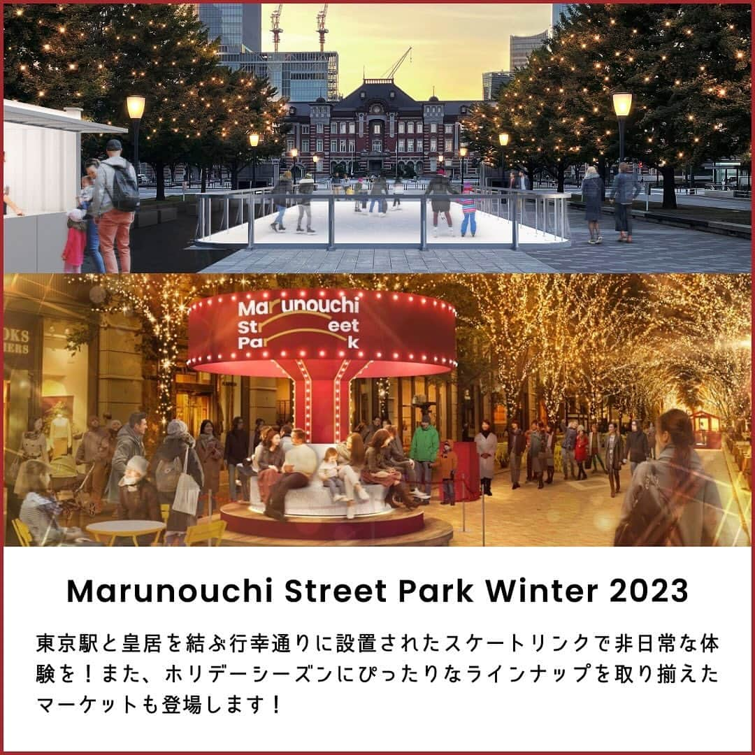 MEET at Marunouchiさんのインスタグラム写真 - (MEET at MarunouchiInstagram)「＼丸の内のクリスマスイベントが目白押し！🎄／  今年、丸の内では３つのクリスマスイベントを開催！🤶 　  ❶Marunouchi Bright Christmas 2023 Marunouchi Bright Christmas 2023 ~Disney DREAMS & WISHES~ と題して、 ディズニー作品にフィーチャーした、  魅力いっぱいのイベント✨  8作品のディズニー・アニメーションが フィーチャーされ、丸の内エリア全体が ”夢“と”願い“に包まれた 特別なクリスマスが演出されます🪄  ❷丸の内イルミネーション 2023 今年で22年目を迎える恒例イベントでは、 約1.2kmにおよぶメインストリートである 「丸の内仲通り」を中心に、 約360 本を超える街路樹が、 シャンパンゴールド色の LED約120万球により彩られます💡  そしてなんと！ 11月28日(火)から12月25日(月)までの28日間は、 イルミネーション点灯エリアを拡大し、 皇居外苑と東京駅を結ぶ「行幸通り」の一部まで、 これまでよりぐんと広いエリアで暖かい光が包み込み、 丸の内ならではの夜景を堪能できます✨  ❸Marunouchi Street Park Winter 2023 今年も、昨年に続き、東京駅と皇居を結ぶ、 行幸通りにスケートリンクを設置！⛸️ 他にもホリデーシーズンにぴったりな、 ラインナップを取り揃えたマーケット🎄や 寄り道ベンチでは、イルミネーションを見上げながら 滞在できる空間が登場します🪑✨  丸の内ならではのクリスマスをお楽しみください🤶 　  【一部訂正に関するお知らせ】  画像及びキャプションの一部に誤りがあり、 訂正の上、再投稿いたしました。 　  #丸の内 #大手町 #有楽町 #東京駅 #tokyo #東京駅 #marunouchi #東京観光 #丸の内イベント #イベント #event #クリスマスイベント #イルミネーション #クリスマスイルミネーション #スケートリンク #ホリデーシーズン #ディズニー100周年 #ディズニーアニメーション #東京イルミネーション #都内イルミネーション #ウィッシュ #ディズニー100」11月15日 18時45分 - marunouchi_com