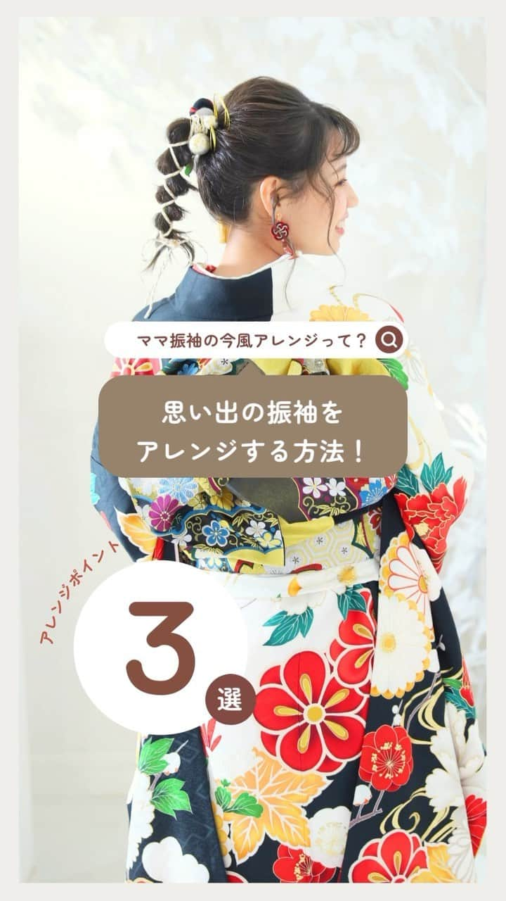 Furisode20のインスタグラム