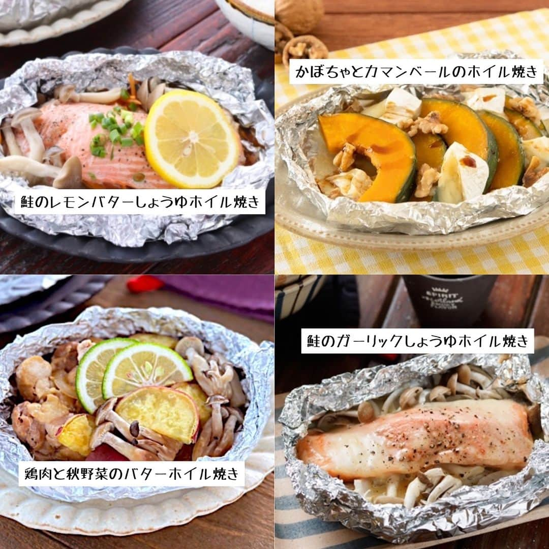 ヤマサ醤油株式会社のインスタグラム：「「秋の味覚を手軽に楽しむ♪簡単ホイル焼きレシピ」 https://www.yamasa.com/kinushoyu/recipe/foil_2023/ 忙しいときに便利な「ホイル焼き」。包んで焼くだけの簡単さなのに、立派な主役に♪今回は秋の味覚を使ったおすすめホイル焼きレシピをご紹介します。   #自炊 #happyrecipe #foodphotography #ヤマサ #instapic #instagood #ハッピーレシピ部 #delish #instadaily #在宅楽飯 #soysauce #人気 #jp #テレワーク飯 #instafood #yamasa #おうちごはん #レシピ #ランチ #簡単 #recipe #photooftheday #昼ごはん #yummy #時短メニュー #定番 #ホイル焼き #秋の味覚」