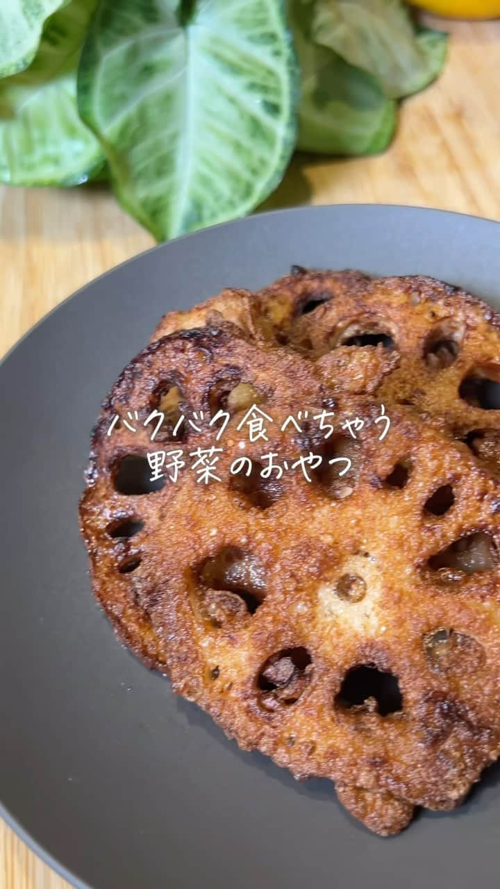 タマチャンショップのインスタグラム：「簡単に作れるヘルシーおやつ🌿🌿 野菜のおやつなので罪悪感なくたくさん食べられちゃう😳 　 〜材料〜 ・れんこん 300g ・ななつのしあわせオイル 適量 ・片栗粉 適量 ・みらいのしょうが 小さじ1/2 ・醤油 大さじ1 ・みりん 大さじ1 ・マッチャンソース 適量 ・しあわせナッツ 適量 　 〜作り方〜 ①れんこんを輪切りにする ②生姜、醤油、みりん、マッチャンソースを混ぜてれんこんに下味を付ける ③ナッツと片栗粉を入れてれんこんと混ぜる ④れんこんを少量の油で揚げる ⑤完成！ 　 簡単に作れて、ヘルシーで美味しいので ぜひ食べてみてください☺️💞💞 　 #タマチャンショップ #料理 #料理初心者 #料理写真 #料理男子 #料理動画 #料理レシピ #ダイエット #ダイエットレシピ #ダイエットメニュー #ダイエット飯 #ダイエット料理 #ヘルシーメニュー #ヘルシーレシピ #ヘルシー料理 #ヘルシーごはん #揚げ物 #揚げもの #野菜 #野菜料理 #野菜レシピ #野菜ンスタグラム #簡単料理 #簡単レシピ #簡単レシピ動画」